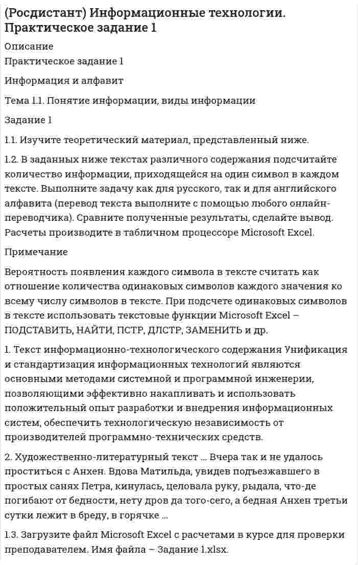 




Описание


Цель занятия: закрепление знаний об основных методических приемах, средствах обучения и видах упражнений по обучению грамоте в сфере организации уроков, об уровнях работы по развитию речи, о технологии работы над изложением и сочинением в начальной школе, формирование умения применять их для решения практических задач.
Задание 1.
1.1. Проанализируйте в сопоставительном плане два букваря (допущенных к преподаванию согласно ФГОС). Результаты анализа представьте в табличной форме:
1) структура букваря (части, соответствующие этапам обучения грамоте, их основное содержание);
2) последовательность изучения букв, чем она определяется;
3) структура и содержание типовой букварной страницы (разворота);
4) виды материала для обучения звуковому анализу (используемые в букваре звуковые модели);
5) виды материала для обучения слоговому чтению (дополнительные графические пометы, слоговые таблицы и др.);
6) литературный материал (какой и как представлен);
7) возможности материала букваря для организации дифференцированного обучения чтению.
1.2. Установите соответствие между структурой урока изучения новой буквы и материалом страницы букваря (любого): какой материал будет использоваться на каждом из этапов урока?
1.3. Сравните схематические обозначения звуков в 2-3 разных букварях. Какие признаки звуков фиксируются с помощью схем-моделей? Составьте методические рекомендации по разным приемам работы со звуковыми моделями букваря.
1.4. Составьте несколько фрагментов уроков письма (учитывая существующие нормы обеспечения охраны жизни и здоровья детей), посвященных списыванию слова, предложения из прописи или букваря, на разных этапах обучения: в начале основного периода обучения грамоте (когда изучаются первые 5-6 согласных букв), в конце обучения грамоте (когда почти все буквы уже изучены).
 
Задание 2.
2.1. Прочитайте фрагмент урока обучения грамоте, посвященный выделению и характеристике изучаемых звуков. Проанализируйте представленный фрагмент учебного занятия, определив тему урока, сформулировав его цель и задачи. Выделите и назовите этапы работы над звуками, оцените выбор слов для первого выделения звуков, охарактеризуйте использованные учителем приемы обучения.
2.2. Составьте подробный конспект урока знакомства с одной из двузначных гласных букв. Продумайте, с одним или двумя значениями буквы будете знакомить первоклассников. От чего это будет зависеть? При планировании урока обратите внимание, что при введении не первой «особой» буквы важно правильно организовать работу на этапе повторения изученного.
 




Оглавление


Задание 3.
3.1. Изучив программы и учебники по русскому языку разных авторов (два учебно-методических пособия на выбор), определите круг формируемых грамматических понятий. Заполните таблицу.
ТЕМА
1 КЛАСС
2 КЛАСС
3 КЛАСС
4 КЛАСС
3.2. Проанализируйте одну и ту же грамматическую тему в учебниках по русскому языку разных авторов (не менее трех разных учебников). Определите, какие виды упражнений применяются для формирования языкового понятия.
3.3. Назовите условия успешного обучения младших школьников грамотному письму. Обоснуйте каждое из условий, опираясь на знание природы орфографического навыка и способов его усвоения. Какую роль в формировании условий для обучения грамотному письму играет предметно-развивающая среда (в т.ч. технические средства обучения)?
Задание 4.
4.1. Опираясь на одну из программ по русскому языку для начальной школы, определите требования к связной речи младших школьников на каждом из этапов обучения. Проанализируйте методический аппарат соответствующего учебника: какие виды и жанры речи представлены; какие виды упражнений, направленных на развитие связной речи учащихся, имеются; обеспечивается ли постепенное увеличение трудности заданий и самостоятельности учащихся при их выполнении; имеются ли памятки, на которые можно было бы опереться при создании связного высказывания.
4.2. Перед Вами несколько текстов. Целесообразно ли их использование для изложений? Какого вида? В каком классе? Сформулируйте задачи, которые Вы будете решать при проведении изложения по каждому из подходящих для этого текстов. Спланируйте урок обучающего изложения по одному из них.
Задание 5.
Представьте современные средства оценивания диктантов, изложения, сочинения. Составьте планирование уроков написания диктантов с 1 по 4, указав раздел изучения (по одному УМК, указав его в названии) и общее количество уроков. Отметьте самые распространённые ошибки, допускаемые учащимися в приведенных видах работ
 
обучения и видах упражнений по обучению грамоте в сфере организации уроков, об уровнях работы по развитию речи, о технологии работы над изложением и сочинением в начальной школе, формирование умения применять их для решения практических задач.
Задание 1.
1.1. Проанализируйте в сопоставительном плане два букваря (допущенных к преподаванию согласно ФГОС). Результаты анализа представьте в табличной форме:
1) структура букваря (части, соответствующие этапам обучения грамоте, их основное содержание);
2) последовательность изучения букв, чем она определяется;
3) структура и содержание типовой букварной страницы (разворота);
4) виды материала для обучения звуковому анализу (используемые в букваре звуковые модели);
5) виды материала для обучения слоговому чтению (дополнительные графические пометы, слоговые таблицы и др.);
6) литературный материал (какой и как представлен);
7) возможности материала букваря для организации дифференцированного обучения чтению.
1.2. Установите соответствие между структурой урока изучения новой буквы и материалом страницы букваря (любого): какой материал будет использоваться на каждом из этапов урока?
1.3. Сравните схематические обозначения звуков в 2-3 разных букварях. Какие признаки звуков фиксируются с помощью схем-моделей? Составьте методические рекомендации по разным приемам работы со звуковыми моделями букваря.
1.4. Составьте несколько фрагментов уроков письма (учитывая существующие нормы обеспечения охраны жизни и здоровья детей), посвященных списыванию слова, предложения из прописи или букваря, на разных этапах обучения: в начале основного периода обучения грамоте (когда изучаются первые 5-6 согласных букв), в конце обучения грамоте (когда почти все буквы уже изучены).
 
Задание 2.
2.1. Прочитайте фрагмент урока обучения грамоте, посвященный выделению и характеристике изучаемых звуков. Проанализируйте представленный фрагмент учебного занятия, определив тему урока, сформулировав его цель и задачи. Выделите и назовите этапы работы над звуками, оцените выбор слов для первого выделения звуков, охарактеризуйте использованные учителем приемы обучения.
2.2. Составьте подробный конспект урока знакомства с одной из двузначных гласных букв. Продумайте, с одним или двумя значениями буквы будете знакомить первоклассников. От чего это будет зависеть? При планировании урока обратите внимание, что при введении не первой «особой» буквы важно правильно организовать работу на этапе повторения изученного.
Задание 3.
3.1. Изучив программы и учебники по русскому языку разных авторов (два учебно-методических пособия на выбор), определите круг формируемых грамматических понятий. Заполните таблицу.
ТЕМА
1 КЛАСС
2 КЛАСС
3 КЛАСС
4 КЛАСС
3.2. Проанализируйте одну и ту же грамматическую тему в учебниках по русскому языку разных авторов (не менее трех разных учебников). Определите, какие виды упражнений применяются для формирования языкового понятия.
3.3. Назовите условия успешного обучения младших школьников грамотному письму. Обоснуйте каждое из условий, опираясь на знание природы орфографического навыка и способов его усвоения. Какую роль в формировании условий для обучения грамотному письму играет предметно-развивающая среда (в т.ч. технические средства обучения)?
Задание 4.
4.1. Опираясь на одну из программ по русскому языку для начальной школы, определите требования к связной речи младших школьников на каждом из этапов обучения. Проанализируйте методический аппарат соответствующего учебника: какие виды и жанры речи представлены; какие виды упражнений, направленных на развитие связной речи учащихся, имеются; обеспечивается ли постепенное увеличение трудности заданий и самостоятельности учащихся при их выполнении; имеются ли памятки, на которые можно было бы опереться при создании связного высказывания.
4.2. Перед Вами несколько текстов. Целесообразно ли их использование для изложений? Какого вида? В каком классе? Сформулируйте задачи, которые Вы будете решать при проведении изложения по каждому из подходящих для этого текстов. Спланируйте урок обучающего изложения по одному из них.
Задание 5.
Представьте современные средства оценивания диктантов, изложения, сочинения. Составьте планирование уроков написания диктантов с 1 по 4, указав раздел изучения (по одному УМК, указав его в названии) и общее количество уроков. Отметьте самые распространённые ошибки, допускаемые учащимися в приведенных видах работ



            
            
            Задание 1.1.1. В зависимости от особенностей товарной группы и типа рынка Задание 1 1.1. Изучите теоретический материал, представленный ниже. 1.2. В заданных ниже текстах различного содержания подсчитайте количество информации, приходящейся на один символ в каждом тексте. Выполните задачу как для русского, так и для английского алфавита (перевод текста выполните с помощью любого онлайн-переводчика). Сравните полученные результаты, сделайте вывод. Расчеты производите в табличном процессоре Microsoft Excel.Задание 1. 1.1. Назовите в качестве примера сферы общественной жизни, изучаемые статистикой. 1.2. Сформулируйте определение статистики как науки и дайте ему соответствующее обоснование. 1.3. Дайте характеристику основным чертам определения предмета статистики: а) Почему статистика является общественной наукой?Задание 1. 1.1. Проанализируйте в сопоставительном плане два букваря (допущенных к преподаванию согласно ФГОС). Результаты анализа представьте в табличной форме:Задание 1. 1.1. Проанализируйте в сопоставительном плане два букваря (допущенных к преподаванию согласно ФГОС). Результаты анализа представьте в табличной форме:. 2Задание 1. 1.1. Проанализируйте в сопоставительном плане два букваря (допущенных к преподаванию согласно ФГОС). Результаты анализа представьте в табличной форме:. 3Задание 1. 1 1) Респонденты: Респондент 1: Психолог, Анна, 27 лет. Респондент 2: Врач физиотерапевт, Алексей, 32 года. 2) Были проведены следующие методики: а) Тест на определение уровня стресса по В.Ю Щербатых;Задана шахматная таблица отчетного межотраслевого баланса (МОБ) в стоимостном выражении (млрд. руб.) для агрегированной трехотраслевой экономики, а также среднегодовая численность трудовых ресурсов и среднегодовая стоимость основных производственных фондов по отраслям.Задан закон распределения дискретной случайной величины X: х 10 10,1 10,3 10,6 11 р 0,6 0,1 0,1 0,1 0,1 а) Найти математическое ожидание, дисперсию, среднее квадратичное отклонение. б) Найти статистическую функцию распределения вероятности случайной величины X и построить её график.Задание 1 Задание 1 Задание 1 Задание 10. Заполните таблицу, на основании Ваших знаний о четырех темпераментах личности. Проявления Холерик Сангвиник Флегматик Меланхолик Речь Настроение Отношение к критике Отношение к новомуЗадание 10 по предмету Аудит (часть 2)