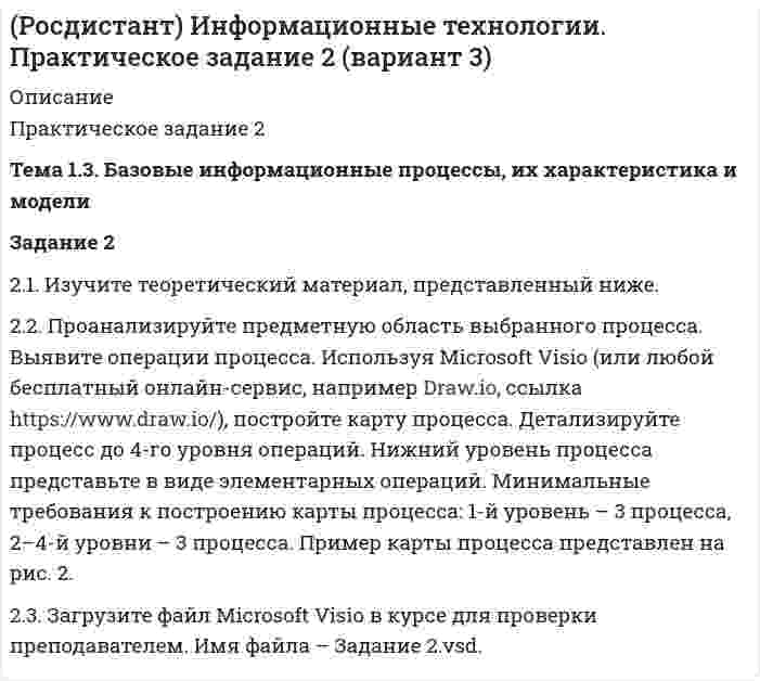 




Описание


Задание 1. Примеры расчета риска инвестиционного проекта.
Задание 2.
Ваш доход составляет 100 тыс. рублей и, к счастью, будет ежегодно расти на 3% в реальном выражении вплоть до вашей смерти через 40 лет. Если вы планируете оставить наследство в размере 1 млн. рублей и будущее имеет для вас ту же ценность, что и настоящее (норма дисконта единица), то
А) Сколько денег Вы заработаете в течение жизни?
Б) Какой уровень ежегодного потребления Вы можете себе позволить?
В) В какой период жизни вы будете кредитором, а в какой должником (предполагается, что вы откладываете по 25 тысяч ежегодно на наследство и этот тип сбережений не в счет)?




Оглавление


Не требуется.




Список литературы


Не требуется.



            
            
            Задание 2  1 Рассмотрите вопрос «Неравенство, показатели распределения  доходов»Задание 2 2.1. Изучите теоретический материал, представленный ниже. 2.2. Проанализируйте предметную область выбранного процесса. Выявите операции процесса. Используя Microsoft Visio (или любой бесплатный онлайн-сервис, например Draw.io, ссылка https://www.draw.io/), постройте карту процесса. Детализируйте процесс до 4-го уровня операций. Нижний уровень процесса представьте в виде элементарных операций. Минимальные требования к построению карты процесса: 1-й уровень – 3 процесса, 2–4-й уровни – 3 процесса. Пример карты процесса представлен на рис. 2.Задание 25. Найти общее решение дифференциальных уравнений: а) xy` = x + 1/2 y; б) (x – y) ydx – x2dy = 0; в) y``– 3y` = 0. Задание 49. Вычислить двойные интегралы по областям, ограниченным указанными линиями.Задание 26 и 27 по практической работе по дисциплине «Автоматизация учетных процессов»Задание 2 Read the text TYPES OF BUSINESS ENTITY A sole trader is exactly what it sounds- one person managing their own business.Задание 2, Административное право 2Задание 2. Ваш доход составляет 100 тыс. рублей и, к счастью, будет ежегодно расти на 3% в реальном выражении вплоть до вашей смерти через 40 лет. Если вы планируете оставить наследство в размере 1 млн. рублей и будущее имеет для вас ту же ценность, что и настоящее (норма дисконта единица), тоЗадание 2.1. Изучив ст.ст.28 – 382 БК РФ, определите правомерность следующих действий: а) соглашением между министерством финансов РФ и администрацией Кемеровской области был определен особый порядок предоставления межбюджетных трансфертов из федерального бюджета бюджету Кемеровской области.Задание 2.1. Изучив ст.ст.28 – 382 БК РФ, определите правомерность следующих действий: а) соглашением между министерством финансов РФ и администрацией Кемеровской области был определен особый порядок предоставления межбюджетных трансфертов из федерального бюджета бюджету Кемеровской области;Задание 2 1.К теме наследственное право: назовите особенности наследования отдельных видов имущества; 2. Задача: Лечащий врач санатория, в котором Горбенко проходил лечение, удостоверил его завещание о передаче в случае смерти принадлежащего ему дома его сожительнице Уткиной. Завещание было удостоверено в присутствии свидетелей,Задание 2 1.К теме наследственное право: назовите особенности наследования отдельных видов имущества; 2. Задача: Лечащий врач санатория, в котором Горбенко проходил лечение, удостоверил его завещание о передаче в случае смерти принадлежащего ему дома его сожительнице Уткиной. Завещание было удостоверено в присутствии свидетелей, подписи и сведения о которых были указаны прямо в тексте завещания. Дочь Горбенко, узнав о содержании завещания после смерти отца, наступившей в июне 2010г., обратилась в суд с иском о признании завещания не действительным и о признании ее единственной наследницей умершего. Подлежит ли иск удовлетворению?Задание 2.1. На российском рынке конкурируют четыре крупных оператора сотовой связи: «МТС», «Билайн», «Теле 2», «Мегафон» Их доли соответственно 0,32; 0,28; 0,25; 0,15.Задание 2.1. На российском рынке конкурируют четыре крупных оператора сотовой связи: «МТС», «Билайн», «Теле 2», «Мегафон» Их доли соответственно 0, 32; 0,28; 0,25; 0,15. Определите состояние конкуренции с помощью CR3, CR4, индекса Херфиндаля-Хиршмана. Сделайте вывод об интенсивности конкуренции.Задание 2 1. Перепишите и переведите предложения с местоимением man. Помните, что само местоимение man не переводится.