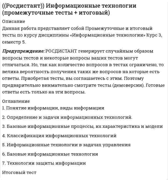      
          Описание
          Сопоставьте точки зрения декабристов и правительства Александра I на ключевые вопросы российского общества: крепостное право, соотношение прав сословий, понятие «гражданин», федеративный или унитарный тип империи, самодержавное правление.  
          Оглавление
          Составьте сравнительную таблицу. 
          Список литературы
          Источники интернета, множество сайтов.
            
            
            Росдистант История Задание 1 [Росдистант] История (история России, всеобщая история) (итоговый тест, вопросы, ответы)((Росдистант)) история России всеобщая история (промежуточные тесты + итоговый)РОСДИСТАНТ История южных и западных славян (ответы на промежуточные тесты)(Росдистант) Итоговый тест по курсу Правовое регулирование антитеррористической безопасности[Росдистант] Конституционное право 1 (итоговый тест, вопросы, ответы)[Росдистант] Конструкции жилых зданий (итоговый тест, вопросы, ответы)[Росдистант] Гражданский процесс 1.Итоговый тест Росдистант ТГУ[Росдистант] Железобетонные и каменные конструкции 1 (итоговый тест, зачет, экзамен, вопросы, ответы)[Росдистант] Инженерная графика (итоговый тест, вопросы, ответы)Росдистант Иностранный язык 1[Росдистант] Иностранный язык 3 (тесты, Language in Use, Listening, Reading)[Росдистант] Информационные технологии (промежуточные и итоговый тесты, вопросы, ответы)[Росдистант] Информационные технологии (промежуточные тесты, вопросы, ответы)