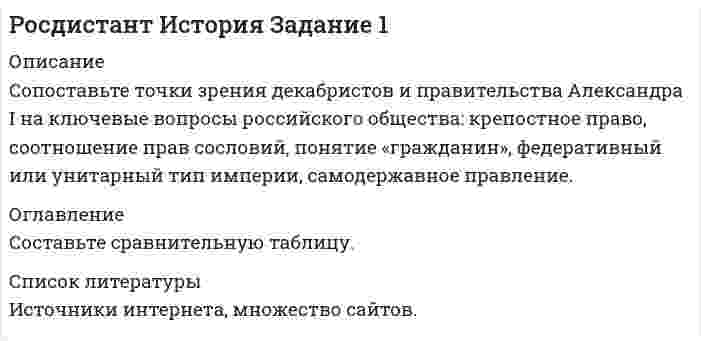     
          Описание
          Тольяттинский государственный университет (Росдистант). История (история России, всеобщая история). Итоговый тест. Ответы на вопросы. В базе около 200 вопросов.Для Росдистант имеются и другие готовые работы. Пишем уникальные работы под заказ. Помогаем с прохождением онлайн-тестов. Пишите, пожалуйста, в личку (Евгений). 
          Оглавление
          Первый общерусский съезд князей в Любече состоялся вВыберите один ответ:1036 г.1111 г.999 г.1097 г. Первой крепостнической мерой в русском законодательстве стало введениеВыберите один ответ:«заповедных лет»отработок«урочных лет»«правила Юрьева дня» Каким периодом был ограничен срок обязательной службы для дворян в 1736 году?Выберите один ответ:15 годами10 годами25 годами 30 годамиСлавяно-греко-латинская академия – этоВыберите один ответ:совещательный орган при цареучебное заведение орган высшей церковной властиведомство, руководившее школьным образованиемНазовите прозвище царя Алексея Михайловича.Выберите один ответ:КровавыйКрасное СолнышкоОсвободительВеликийТишайший Основная общерусская монета, принятая в правление Елены Глинской, называласьВыберите один ответ:кунагривнарублькопейка С какими событиями связаны 1242, 1410, 1492, 1558 годы?Выберите один ответ:С подписанием торговых договоров с ВизантиейС этапами объединения русских земель вокруг МосквыС борьбой русских земель с монголо-татарскими захватчикамиС борьбой русских земель с Ливонским орденом К истории Киевской Руси относится понятиеВыберите один ответ:вече кондициисамодержавецЗемский соборЧего не было в правление Ивана IV?Выберите один ответ:Введения опричниныУстановления «заповедных лет»«Стояния» на реке Угре Реформы Избранной радыОсновную массу городского населения в XVII веке составлялиВыберите один ответ:крестьянекупцыбуржуазияпосадские люди Укажите правильную хронологическую последовательность перечисленных событий.  Введение «уроков» и «погостов»  Разгром половцев Владимиром Мономахом  Призвание варягов  Разгром Хазарского каганата Святославом Первая победа русского флота при мысе Гангут произошла вВыберите один ответ:1720 году1718 году1714 году 1709 годуКто командовал войсками при освобождении острова Корфу в 1798 году?Выберите один ответ:И.Ф. КрузенштернП.С. НахимовМ.П. ЛазаревФ.Ф. Ушаков Древнерусское государство образовалось в результате объединения политических центров восточных славянВыберите один ответ:Владимира и КиеваКиева и СмоленскаПскова и ЛадогиКиева и Новгорода Киева и МуромаКто получил титул «князь Таврический» за успехи при присоединении Крыма?Выберите один ответ:А.Г. ОрловГ.А. Потемкин А.В. СуворовП.А. РумянцевРасположите в хронологической последовательности правления следующих царей из династии Романовых.  Алексей Михайлович  Петр I  Михаил Федорович  Федор АлексеевичЧто было единицей налогообложения в Московском государстве XV–XVI вв.?Выберите один ответ:Соха ДымВолостьРевизская душаО чем свидетельствовало введение Новоторгового устава 1667 г.?Выберите один ответ:Об укреплении феодальных порядковОб усилении абсолютизмаО проведении политики протекционизма Об утверждении сословно-представительной формы правленияПочему казаки Правобережной Украины предпочли воссоединиться с Россией, а не остаться подданными Польши?Выберите один ответ:Украинские казаки несли воинскую службу на юго-западной границе России и получали большое жалованиеУкраинских казаков связывали с Россией давние торговые отношенияУкраинских казаков связывало с Россией единство вероисповедания, поляки препятствовали развитию православия на своей территории Русское правительство, желая включения в состав России части украинских земель, обещало казакам земельные и налоговые привилегииКакие страны подписали Ништадский мир?Выберите один ответ:Россия и ПольшаРоссия и ТурцияРоссия и ПруссияРоссия и Швеция На какой реке произошло последнее столкновение русских и монголо-татарских войск в 1480 году?Выберите один ответ:ДонВожжаУгра СитиШелоньБессрочный сыск беглых посадских людей был установленВыберите один ответ:Судебником Ивана IVСудебником Ивана IIIСоборным уложением 1649 г. Уставом Владимира МономахаК истории Киевской Руси относится понятиеВыберите один ответ:отрубколлегияотработкизакуп Кто был союзником Ивана III в борьбе с ордынским ханом Ахматом?Выберите один ответ:Казанское ханствоУкраинаЛитваАстраханское ханствоКрымское ханствоВыберите правильный по хронологии порядок правления.Выберите один ответ:Екатерина I, Анна I, Елизавета I, Петр IIАнна I, Екатерина I, Петр II, Елизавета IЕкатерина I, Петр II, Анна I, Елизавета I Анна I, Екатерина I, Елизавета I, Петр IIВ период правления Ивана III имело местоВыберите один ответ:создание регулярной армиивведение подушной армиизавоевание Крымаприсоединение Новгородской республики Основателем Москвы являетсяВыберите один ответ:Даниил АлександровичСимеон ГордыйЮрий Долгорукий Дмитрий ДонскойИван КалитаЭпохой «просвещенного абсолютизма» принято называть правлениеВыберите один ответ:Екатерины II Петра IЕлизаветы ПетровныАнны ИоанновныК истории Киевской Руси относится понятиеВыберите один ответ:барщинарядович ярлыксемибоярщинаСлавяно-греко-латинская академия – этоВыберите один ответ:учебное заведение ведомство, руководившее школьным образованиемсовещательный орган при цареорган высшей церковной властиУкажите правильное соответствие между событием правления Ивана IV и годом.  Введение опричнины ·           1565 г.   Взятие Астрахани ·           1556 г.   Взятие Казани ·           1552 г.   Венчание на царство ·           1547 г.Когда княжил Иван III Васильевич?Выберите один ответ:В 1584–1598 гг.В 1547–1584 гг.В 1462–1505 гг. В 1505–1533 гг.В 1425–1462 гг.Ледовым побоищем называютВыберите один ответ:Куликовскую битвуНевскую битву«стояние» на реке Угребитву на Чудском озере Почему казаки Правобережной Украины предпочли воссоединиться с Россией, а не остаться подданными Польши?Выберите один ответ:Украинские казаки несли воинскую службу на юго-западной границе России и получали большое жалованиеРусское правительство, желая включения в состав России части украинских земель, обещало казакам земельные и налоговые привилегииУкраинских казаков связывало с Россией единство вероисповедания, поляки препятствовали развитию православия на своей территории Украинских казаков связывали с Россией давние торговые отношенияВече – этоВыберите один ответ:народное собрание в древнерусском городе совет старейшинорган, состоящий из иерархов церквисобрание дружинниковАвтономия Украины в составе Российской империи была уничтожена приВыберите один ответ:Екатерине II Елизавете ПетровнеПетре IАлександре IПервая жена царя Алексея Михайловича происходила из родаВыберите один ответ:МстиславскихНарышкиныхМорозовыхМилославских Первый договор Олега с Византией был заключен вВыберите один ответ:907 г. 882 г.890 г.911 г.Церковная реформа XVII в. была направлена наВыберите один ответ:создание патриаршества в Россииликвидацию независимости русской церкви, ее полное подчинение государствупровозглашение независимости Русской православной церквисоздание единой религиозной системы в стране Восстание 1771 года в Москве получило названиеВыберите один ответ:Медный бунтКартофельный бунтСоляной бунтЧумной бунт Что помешало правительству Екатерины II использовать удачный ход войны и окончательно разгромить Турцию в 1774 году?Выберите один ответ:Угрозы со стороны Англии и ФранцииБездарность командования русской армииВосстание Т. Костюшко в ПольшеКрестьянское восстание под предводительством Е. Пугачева По Табели о рангах продвижение по службе зависело отВыберите один ответ:знатности происхожденияличных заслугвыслуги летбогатстваРазделы Речи Посполитой произошли в правлениеВыберите один ответ:Павла IЕлизаветы ПетровныПетра IЕкатерины II В каком году Иван IV захватил Казань?Выберите один ответ:В 1560В 1552 В 1558В 1556В 1565В царствование Михаила Федоровича былаВыберите один ответ:Семилетняя войнаКрымская войнаСеверная войнаСмоленская война Подать, уплачиваемая мехами народами Сибири, называласьВыберите один ответ:даньясакоброкрентаДинастия Рюриковичей прервалась после смертиВыберите один ответ:дальнего родственника Рюриковичей Б. ГодуноваФедора Ивановича Лжедмитрия Iцаревича Дмитрия ИоанновичаИвана IVОснователем Москвы являетсяВыберите один ответ:Юрий Долгорукий Симеон ГордыйДаниил АлександровичИван КалитаДмитрий ДонскойВосстание в Соловецком монастыре проходило в Выберите один ответ:1648–1650 гг.1668–1676 гг. 1667–1671 гг.1654–1667 гг.Что произошло в 1721 году?Выберите один ответ:Принятие Соборного уложенияОтмена крепостного праваПрисоединение к России КрымаПровозглашение России империей Окончательное закрепощение крестьян в XVII в. свидетельствовало оВыберите один ответ:укреплении феодальных отношений слабости царской властиевропеизации Россииначале модернизации экономикиДокумент, являвшийся теоретическим обоснованием политики просвещенного абсолютизма, – этоВыберите один ответ:Наказ уложенной комиссии Воинский артикулСоборное уложениеУстав благочинияНазовите годы регентства царевны Софьи.Выберите один ответ:1682–1689 1676–16821645–16761613–1645Кто командовал войсками при освобождении острова Корфу в 1798 году?Выберите один ответ:Ф.Ф. Ушаков И.Ф. КрузенштернМ.П. ЛазаревП.С. НахимовСемилетняя война с ПруссиейВыберите один ответ:была проиграна Россией, но не ухудшила ее положениебыла выиграна Россией, но она не приобрела никаких земель была проиграна Россией и ухудшила ее положениебыла выиграна Россией, которая получила большие приобретенияПлемя дреговичей жилоВыберите один ответ:по болотам в районе реки Березина по реке Припятьпо реке Южный Бугпо рекам Суле и СемиСоловецкое восстание проходило вВыберите один ответ:1654–1667 гг.1667–1671 гг.1645–1676 гг.1668–1678 гг. Укажите правильное соответствие между событием Смутного времени и годом.  Начало правления В. Шуйского  Избрание на царство М. Романова  Начало правления Семибоярщины  Поражение восстания И. Болотникова  Избрание Б. Годунова царем на Земском собореВыберите...1610 г.1598 г.1606 г.1613 г.1607 г. Когда произошло восстание под предводительством И.И. Болотникова?Выберите один ответ:В 1605–1606 гг. В 1606–1608 гг. В 1605–1608 гг. В 1606–1607 гг. В 1607–1608 гг. Первой крепостнической мерой в русском законодательстве стало введениеВыберите один ответ:«урочных лет» отработок «заповедных лет» «правила Юрьева дня» Когда княжил Иван III Васильевич?Выберите один ответ:В 1547–1584 гг. В 1462–1505 гг. В 1505–1533 гг. В 1425–1462 гг. В 1584–1598 гг. Назовите выдающихся архитекторов XVIII в.Выберите один ответ:В. Баженов, М. Казаков Ф. Рокотов, Д. Левицкий Г. Державин, А. Сумароков Н. Новиков, А. Радищев Соборное уложение 1649 года устанавливалоВыберите один ответ:бессрочный сыск беглых крестьян с правом нашедшего крестьянина продать его феодалу бессрочный сыск беглых крестьян и окончательное, полное закрепощение крестьян увеличение срока государственного сыска до девяти, а затем до пятнадцати лет пятилетний государственный сыск беглых крестьян Какие страны подписали Ништадский мир?Выберите один ответ:Россия и Швеция Россия и Пруссия Россия и Польша Россия и Турция Восстание 1771 года в Москве получило названиеВыберите один ответ:Чумной бунт Медный бунт Картофельный бунт Соляной бунт В Судебнике 1497 г. ввелиВыберите один ответ:крепостное право «правило Юрьева дня» «заповедные лета» «урочные лета» В каком году к России присоединилась Астрахань?Выберите один ответ:В 1552 В 1558 В 1556 В 1560 В 1565 Назовите период правления Михаила Романова.Выберите один ответ:1613–1645 гг. 1605–1613 гг. 1645–1676 гг. 1667–1676 гг. Избранная рада как орган власти при царе существовала во времена правленияВыберите один ответ:Ивана III Бориса Годунова Василия III Ивана IV Укажите имя татарского правителя, возглавившего нашествие на русские земли в 1382 г.Выберите один ответ:Чингисхан Батый Тохтамыш Мамай Едигей Расположите в хронологической последовательности следующие события.  Принятие Соборного уложения  Крымские походы  Церковный раскол  Отмена местничестваДомен – этоВыберите один ответ:земли, принадлежавшие княжескому двору земли, принадлежавшие церкви торговля и ремесленная часть города владения бояр Назовите древнейший сборник русского законодательства.Выберите один ответ:Устав Владимира Мономаха Соборное уложение 1649 г. Русская Правда Правда Ярославичей Укажите правильное соответствие между событием Смутного времени и годом.  Освобождение Москвы от интервентов  Начало правления В. Шуйского  Поражение восстания И. Болотникова  Смерть Б. Годунова  Создание второго ополчения  Соловецкое восстание проходило вВыберите один ответ:1654–1667 гг. 1668–1678 гг. 1667–1671 гг. 1645–1676 гг. Назовите годы правления Елизаветы Петровны.Выберите один ответ:1741–1761 1762–1796 1727–1730 1730–1740 Первая победа русского флота при мысе Гангут произошла вВыберите один ответ:1709 году 1714 году 1718 году 1720 году Когда царствовал Борис Годунов?Выберите один ответ:В 1610–1613 гг. В 1547–1584 гг. В 1606–1610 гг. В 1598–1605 гг. В 1462–1505 гг. Что характерно для белых слобод первой половины XVII века?Выберите один ответ:В них жили только феодалы Они несли основное налоговое бремя В них жили только представители купечества Были освобождены от «государева тягла» Кто организовал поход Лжедмитрия I на Москву?Выберите один ответ:Польско-литовская шляхта И.И. Болотников Противники Бориса Годунова Казаки Шведский король Укажите годы эпохи «дворцовых переворотов» в России.Выберите один ответ:1762–1796 1725–1762 1682–1725 1700–1721 Расположите в хронологической последовательности правления следующих царей из династии Романовых.  Алексей Михайлович  Михаил Федорович  Федор Алексеевич  Петр IВыберите...4231Война России с Османской империей и Крымским ханством проходила вВыберите один ответ:1668–1676 гг. 1676–1681 гг. 1667–1671 гг. 1645–1676 гг. С возвышением и укреплением Московского княжества связаны именаВыберите один ответ:Владимира I, Ивана IV Ивана Калиты, Дмитрия Донского Ярослава Мудрого, Бориса Годунова Владимира Мономаха, Александра Невского В каком году к Москве был присоединен Великий Новгород?Выберите один ответ:В 1480 В 1478 В 1476 В 1482 Источник по истории древнерусского права Русская Правда составлен приВыберите один ответ:Рюрике Ярославе Мудром Владимире Святом Юрии Долгоруком Святославе Укажите годы эпохи «дворцовых переворотов» в России.Выберите один ответ:1700–1721 1682–1725 1762–1796 1725–1762 Какой киевский князь был убит древлянами при внеочередном сборе дани в 945 г.?Выберите один ответ:Рюрик Игорь Всеволод Владимир Святослав Указ о «вечноотданных» людях и массовая приписка государственных крестьян к заводам приходятся на период правленияВыберите один ответ:Петра I Елизаветы Петровны Екатерины II Анны Иоанновны С какими событиями связаны 1242, 1410, 1492, 1558 годы?Выберите один ответ:С этапами объединения русских земель вокруг Москвы С борьбой русских земель с Ливонским орденом С борьбой русских земель с монголо-татарскими захватчиками С подписанием торговых договоров с Византией Первый протекционистский – Новоторговый – устав был принят в период правленияВыберите один ответ:Михаила Федоровича Бориса Годунова Алексея Михайловича Лжедмитрия I Какой титул получил А.Г. Орлов за победы русского флота в русско-турецкой войне 1768–1774 годов?Выберите один ответ:Граф Рымникский Князь Таврический Граф Чесменский Граф Задунайский Соотнесите события с годами.  Поход хана Тохтамыша на Москву  Куликовская битва  Присоединение Пскова к Москве  «Стояние» на реке УгреВыберите...1480 г.1382 г.1510 г.1380 г. Основателем Москвы являетсяВыберите один ответ:Даниил Александрович Юрий Долгорукий Иван Калита Симеон Гордый Дмитрий Донской Какой крупный русский город первым подвергся нападению монголов?Выберите один ответ:Владимир Новгород Чернигов Киев Рязань Выберите правильный по хронологии порядок правления.Выберите один ответ:Анна I, Екатерина I, Елизавета I, Петр II Екатерина I, Анна I, Елизавета I, Петр II Анна I, Екатерина I, Петр II, Елизавета I Екатерина I, Петр II, Анна I, Елизавета I Укажите правильное соответствие между термином, относящимся к истории Киевской Руси, и его определением.  Закуп Выберите...Крестьянин, взявший ссудуНаследственное земельное владениеДенежный штраф в Древней РусиПервый письменный свод законов Древней РусиТоргово-ремесленное поселение за стенами Кремля   Вира Выберите...Крестьянин, взявший ссудуНаследственное земельное владениеДенежный штраф в Древней РусиПервый письменный свод законов Древней РусиТоргово-ремесленное поселение за стенами Кремля   Русская Правда Выберите...Крестьянин, взявший ссудуНаследственное земельное владениеДенежный штраф в Древней РусиПервый письменный свод законов Древней РусиТоргово-ремесленное поселение за стенами Кремля   Посад Выберите...Крестьянин, взявший ссудуНаследственное земельное владениеДенежный штраф в Древней РусиПервый письменный свод законов Древней РусиТоргово-ремесленное поселение за стенами Кремля   Вотчина Выберите...Крестьянин, взявший ссудуНаследственное земельное владениеДенежный штраф в Древней РусиПервый письменный свод законов Древней РусиТоргово-ремесленное поселение за стенами Кремля Тверское княжество и Новгородская республика были присоединены в правлениеВыберите один ответ:Ярослава Мудрого Ивана III Ивана Калиты Дмитрия Донского Первой крепостнической мерой в русском законодательстве стало введениеВыберите один ответ:«урочных лет» «правила Юрьева дня» «заповедных лет» отработок Что помешало правительству Екатерины II использовать удачный ход войны и окончательно разгромить Турцию в 1774 году?Выберите один ответ:Крестьянское восстание под предводительством Е. Пугачева Бездарность командования русской армии Угрозы со стороны Англии и Франции Восстание Т. Костюшко в Польше Какие племена совершали набеги на Русь во времена Ярослава Мудрого?Выберите один ответ:Половцы Печенеги Монголо-татары Сарматы Варяги Расположите в хронологическом порядке следующие события.  Царствование Ивана IV  Воцарение Романовых  Церковный раскол  Пугачевский бунтСемилетняя война с ПруссиейВыберите один ответ:была проиграна Россией и ухудшила ее положение была проиграна Россией, но не ухудшила ее положение была выиграна Россией, которая получила большие приобретения была выиграна Россией, но она не приобрела никаких земель Чем завершились русско-турецкие войны второй половины XVIII в.?Выберите один ответ:Вхождением в состав России Правобережной Украины и Белоруссии Потерей России Крыма и Кубани Потерей России Причерноморья Завоеванием России выхода к Черному морю Печенеги были окончательно разбиты в период правленияВыберите один ответ:Ярослава Мудрого Святослава Игоря Владимира Мономаха В результате реформ какого патриарха появились старообрядцы?Выберите один ответ:Никона Аввакума Филарета Макария Русские войска вошли в Берлин вВыберите один ответ:1762 г. 1760 г. 1758 г. 1759 г. Что из перечисленного является чертами традиционного общества XIX века?Выберите один ответ:Распространение машинного производства Господство религии Становление демократии Секуляризация культуры Какой князь в IX веке объединил Новгород и Киев в составе единого государства?Выберите один ответ:Святослав Владимир Игорь Олег Рюрик Когда второе ополчение освободило Москву от интервентов?Выберите один ответ:В 1610 г. В 1611 г. В 1614 г. В 1612 г. В 1613 г. Расположите в хронологической последовательности следующие события конца XVII в.  Утверждение двух царей – Ивана и Петра  Регентство Софьи  Переворот 1689 г.  Смерть Ивана, начало единоличного правления Петра IКто возглавил второе ополчение 1612 г.?Выберите один ответ:М.Ф. Романов и В.В. Голицын М.В. Скопин-Шуйский и М.Б. Шеин Д. Минин и Д.М. Пожарский П.П. Ляпунов и Д.Г. Трубецкой Патриарх Гермоген и митрополит Филарет Поход Тохтамыша на Русь привел кВыберите один ответ:разорению Новгородских земель установлению полной зависимости Руси от Орды разгрому татар сожжению Москвы сохранению прежних отношений При ком была проведена секуляризация церковного землевладения?Выберите один ответ:При Павле При Петре I При Елизавете Петровне При Екатерине II В Соборном уложении Выберите один ответ:оформлена абсолютная форма правления впервые введено «правило Юрьева дня» изменен порядок престолонаследия окончательно оформлено крепостное право Укажите названия племен, образовавших древнерусскую народность.Выберите один ответ:Поляне, радимичи, кривичи Аланы, печенеги, хазары Лютичи, поморяне, прусы Англы, саксы, франки Итогом внешней политики Ивана IV былоВыберите один ответ:завоевание Казанского, Астраханского и Сибирского ханств присоединение к России Средней Азии освоение русскими Ближнего и Дальнего Востока присоединение территорий Украины и Речи Посполитой завоевание выхода к Балтийскому морю В результате какой войны Россия получила выход к Балтийскому морю?Выберите один ответ:Семилетней Северной Смоленской Ливонской Смоленская война проходила вВыберите один ответ:1648–1654 гг. 1632–1634 гг. 1613–1645 гг. 1645–1676 гг. Кто привел монгольские войска на Куликово поле?Выберите один ответ:Удегей Мамай Батый Улугбек Под каким названием вошел в историю период 1725–1762 гг.?Выберите один ответ:Бунташный век Период дворцовых переворотов Смутное время Время промышленного переворота Судебник 1497 г. был издан приВыберите один ответ:Иване IV Иване III Борисе Годунове Федоре Ивановиче Почему Земский собор 1613 года выбрал на царство Михаила Федоровича Романова?Выберите один ответ:Михаил Федорович активно участвовал в I и II ополчениях Михаил Федорович был известен как умный, хорошо образованный человек, хитрый политик Михаил Федорович был представителем боярской знати, которому удалось выжить в Смуте Романовы не подорвали свой авторитет во время Смуты, как, например, Шуйские. Михаил Федорович был в близком родстве с Рюриковичами (первой женой Ивана Грозного была Анастасия Романова) К правлению Ивана IV не относитсяВыберите один ответ:принятие нового Судебника начало присоединения Сибири Ермаком введение «правила Юрьева дня» создание стрелецкого войска О чем свидетельствовало принятие таможенного указа 1653 г.?Выберите один ответ:Проведении политики протекционизма Об укреплении феодальных порядков Усилении абсолютизма Утверждении сословно-представительной формы правления Укажите правильное соответствие между событием Смутного времени и годом.  Избрание на царство М. Романова  Начало царствования Лжедмитрия I  Освобождение Москвы от польских интервентов  Свержение В. Шуйского  Первое ополчение против интервентовВыберите...1610 г.1605 г.1613 г.1612 г.1611 г. Укажите правильное соответствие между событием Смутного времени и годами.  Восстание И. Болотникова  Правление Б. Годунова  Правление Лжедмитрия I  Правление В. ШуйскогоВыберите...1598–1605 гг.1606–1610 гг.1606–1607 гг.1605–1606 гг.При каком князе была перенесена митрополичья кафедра из Владимира в Москву?Выберите один ответ:При Иване Калите При Дмитрии Донском При Данииле Александровиче При Василии II Темном Последний Земский собор был созван вВыберите один ответ:1653 г. 1696 г. 1676 г. 1649 г. К правлению первых Романовых не относитсяВыберите один ответ:принятие Соборного уложения Ливонская война церковная реформа присоединение Левобережной Украины Судебник 1550 г. был издан приВыберите один ответ:Иване IV Федоре Ивановиче Борисе Годунове Иване III Укажите годы царствования Петра I.Выберите один ответ:1682–1725 1676–1725 1675–1742 1672–1725 Денежная реформа 1535–1557 гг. предусматривалаВыберите один ответ:создание единой монетной системы в России введение медной разменной монеты окончательное искоренение фальшивомонетничества начало чеканки монеты номиналом в один рубль Какие государства приняли участие в разделе Речи Посполитой?Выберите один ответ:Россия, Турция, Пруссия Англия, Франция, Россия Россия, Англия, Австро-Венгрия Россия, Пруссия, Австро-Венгрия Укажите годы правления Павла I.Выберите один ответ:1740–1741 1730–1740 1762–1796 1796–1801 Что из перечисленного является чертами современного (индустриального) общества?Выберите один ответ:Преобладание натурального хозяйства Господство религии Возникновение новых социальных групп (наемных работников и буржуазии) Социокультурная регуляция процессов на основе традиций Политика меркантилизма, проводимая в XVII в., отражала интересыВыберите один ответ:иностранных купцов торгового капитала поместного дворянства крестьянства В период опричнины 1565–1572 гг. Новгородская земляВыберите один ответ:приняла католицизм подверглась 40-дневному погрому опричным войском присоединилась к Речи Посполитой поддержала начинания Ивана Грозного Кого называли баскаками в Золотой Орде?Выберите один ответ:Русских князей, собиравших дань с русских земель в пользу монголо-татар Сборщиков дани для Золотой Орды Воинов в дружине монголо-татар Монголо-татарских наместников, руководителей военных отрядов монголо-татар, назначаемых ханом Золотой Орды для контроля за деятельностью русских князей Церковные реформы XVII в. сводились кВыберите один ответ:исправлению догматов и обрядов Русской православной церкви реформированию системы управления русской церковью исправлению обрядов Русской православной церкви исправлению догматов Русской православной церкви Крупным народным восстанием, предвещающим Смуту, сталоВыберите один ответ:выступление отряда Лжепетра восстание Ивана Болотникова движение казаков Ивана Заруцкого восстание Хлопко Косолапа Областная реформа 1708 года предусматривала деление страны наВыберите один ответ:50 провинций 20 губерний 8 губерний 41 провинцию Нерчинский договор 1689 годаВыберите один ответ:устанавливал дипломатические отношения с Монголией включал Сибирь в состав России закреплял за Россией остров Сахалин разграничивал владения России и Китая в Приамурье Политическое развитие России в XVII веке характеризуетсяВыберите один ответ:усилением самодержавной власти провозглашением Российской империи учреждением Земских соборов учреждением Сената Черносошные крестьяне в России XVII векаВыберите один ответ:находились в крепостной зависимости принадлежали монастырям принадлежали дому Романовых эксплуатировались государством, а не феодалом находились в судебной зависимости от помещика Что в древности означало понятие «погост»?Выберите один ответ:Ярмарка Кладбище Место сбора дани Место, где хранились запасы продовольствия и останавливалась княжеская дружина во время сбора дани Воссоединение Украины с Россией произошло в царствованиеВыберите один ответ:Алексея Михайловича Федора Алексеевича Софьи Михаила Федоровича Периодом Смутного времени считаются Выберите один ответ:1533–1584 гг. 1613–1620 гг. 1598–1613 гг. 1584–1598 гг. Через какую горную систему совершила переход русская армия во главе с А.В. Суворовым в 1799 году?Выберите один ответ:Урал Карпаты Пиренеи Альпы Выдающимся русским архитектором XVIII века былВыберите один ответ:М. Казаков Ф. Конь А. Воронихин Ф. Волков Кто возглавил крестьянско-казацкое восстание в Поволжье в 1670–1671 годах?Выберите один ответ:Кондратий Булавин Емельян Пугачев Степан Разин Салават Юлаев Законодательный акт XVIII века о порядке прохождения службы в армии и гражданских учреждениях называлсяВыберите один ответ:Табелью о рангах Строевым уложением Духовным регламентом Соборным уложением Что послужило причиной третьего раздела Польши?Выберите один ответ:Восстание Т. Костюшко Инициатива прусского короля Фридриха II Союз Польши с Турцией Революция во Франции 1789 года Укажите правильную хронологическую последовательность перечисленных событий.  Феодальная раздробленность Руси  Создание Русской Правды  Крещение Руси  Поход князя Олега на КиевУкажите правильное соответствие между событием Смутного времени и годом.  Создание Тушинского лагеря  Избрание на царство М. Романова  Освобождение Москвы от интервентов  Начало правления Б. ГодуноваВыберите...1613 г.1598 г.1608 г.1612 г. К правлению Ивана IV не относится Выберите один ответ:отмена опричнины создание стрелецкого войска учреждение опричнины создание регулярной армии Какое требование выдвинула Турция в 1787 году?Выберите один ответ:Возвращение Крыма Отказ от Георгиевского тракта о Восточной Грузии Возвращение Молдавии и Валахии Возвращение Азова Что в социально-экономическом развитии России XVII в. свидетельствовало об укреплении феодальных порядков?Выберите один ответ:Складывание единого всероссийского рынка Развитие предпринимательства Окончательное закрепление сословной структуры общества Создание мануфактур Какой князь начал возведение первого каменного Кремля в Москве?Выберите один ответ:  Иван Калита     Василий II     Дмитрий Донской     Иван III     Иван IV   Во второй половине IX в. произошло Выберите один ответ:  образование Древнерусского государства     принятие христианства на Руси     принятие Русской Правды     начало феодальной раздробленности   Против какого государства Россия заключила союз с Пруссией и Англией в 1793 году?Выберите один ответ:  Франции     Швеции     Польши     Турции   О чем свидетельствовало падение роли и значения Земских соборов в XVII в.?Выберите один ответ:  Об укреплении феодальных порядков     О проведении политики протекционизма     О начале складывания абсолютизма     Об утверждении сословно-представительной формы правления   Какая коллегия руководила горной и металлургической промышленностью в XVIII веке?Выберите один ответ:  Коммерц     Камер     Берг     Мануфактур     Статс   Какое государство выступило инициатором раздела Польши в 1772 году?Выберите один ответ:  Австрия     Франция     Россия     Пруссия   Крепостное право достигло своей высшей точки приВыберите один ответ:  Екатерине II     Павле     Петре III     Петре I   При каком князе Москва становится православным центром Руси?Выберите один ответ:  При Данииле Московском     При Иване Калите     При Дмитрии Долгоруком     При Александре Невском   Укажите правильное соответствие между термином, относящимся к истории Киевской Руси, и его определением.  Полюдье Выберите...Объезд князем с дружиной подвластных земель для сбора даниКрестьянин, взявший ссудуНародное собрание на РусиТоргово-ремесленное поселение за стенами КремляФиксированный размер дани   Вече Выберите...Объезд князем с дружиной подвластных земель для сбора даниКрестьянин, взявший ссудуНародное собрание на РусиТоргово-ремесленное поселение за стенами КремляФиксированный размер дани   Посад Выберите...Объезд князем с дружиной подвластных земель для сбора даниКрестьянин, взявший ссудуНародное собрание на РусиТоргово-ремесленное поселение за стенами КремляФиксированный размер дани   «Уроки» Выберите...Объезд князем с дружиной подвластных земель для сбора даниКрестьянин, взявший ссудуНародное собрание на РусиТоргово-ремесленное поселение за стенами КремляФиксированный размер дани   Закуп Выберите...Объезд князем с дружиной подвластных земель для сбора даниКрестьянин, взявший ссудуНародное собрание на РусиТоргово-ремесленное поселение за стенами КремляФиксированный размер дани Князь Рюрик правил вВыберите один ответ:  912–945 гг.     879–912 гг.     862–879 гг.     945–969 гг.   К правлению какого князя (царя) относится созыв первого Земского собора?Выберите один ответ:  Б. Годунова     Ивана III     Ивана IV     М. Романова   Производство, основанное на разделении труда и ручной ремесленной технике, называетсяВыберите один ответ:  верфью     заводом     фабрикой     мануфактурой   Первыми царями из династии Романовых былиВыберите один ответ:  Алексей Михайлович и царевна Софья     Алексей Михайлович и Петр I     Иван и Петр, а также их сестра Софья     Михаил Федорович и Алексей Михайлович   Восстание К. Булавина пришлось на правлениеВыберите один ответ:  Екатерины II     Анны Иоанновны     Петра I     Алексея Михайловича   Когда был заключен Столбовский мир?Выберите один ответ:  В 1618 г.     В 1619 г.     В 1615 г.     В 1617 г.     В 1616 г.   Кузьма Минин стал руководителемВыберите один ответ:  Совета всея земли     первого ополчения     Тушинского лагеря     поместного приказа   Чем были заменены приказы в начале XVIII века?Выберите один ответ:  Коллегиями     Государственным советом     Министерствами     Верховным тайным советом   Почему собор 1551 года получил название Стоглавого?Выберите один ответ:  Решения собора были отражены в ста главах     На нем были одобрены 100 глав Судебника 1550 г.     На нем присутствовало 100 церковных иерархов     Число 100 на Руси наделялось мистическими свойствами   Между какими государствами в 1681 году был заключен Бахчисарайский мир?Выберите один ответ:  Россия, Турция, Болгария     Россия, Персия, Турция     Россия, Персия, Османская империя     Россия, Крымское ханство, Османская империя     Россия, Крымское ханство, Речь Посполитая   Укажите решение Стоглавого собора 1551 г.Выберите один ответ:  Церкви и монастырям запрещалось приобретать новые земли     Секуляризация новых земель     Духовные землевладельцы могли приобретать вотчинные земли только с разрешения царя     Право церквей и монастырей беспрепятственно скупать вотчины   Когда и кто в России впервые принял царский титул?Выберите один ответ:  В 1547 г. – Иван IV     В 1721 г. – Петр I     В 1769 г. – Павел I     В 1762 г. – Петр III     В 1505 г. – Иван III   Какая битва стала первым масштабным поражением ордынских войск от русского воинства?Выберите один ответ:  На реке Калке     Куликовская битва     На Чудском озере     На реке Пьяне  Город – база русского флота на Черном море – этоВыберите один ответ:  Одесса     Херсонес     Севастополь     Мариуполь   Расположите в хронологическом порядке документы, отражавшие процесс закрепощения крестьян.  Указы об «урочных летах»  Ответ 1Выберите...4312    Судебник 1497 г.  Ответ 2Выберите...4312    Указы о «заповедных летах»  Ответ 3Выберите...4312    Соборное уложение 1649 г.  Ответ 4Выберите...4312  Основной налог с податных сословий, введенный Петром I, – этоВыберите один ответ:  подушная подать     оброк     пожилое     выкупные платежи   Провозглашение двух правителей – Ивана и Петра – при регентстве Софьи произошло в результатеВыберите один ответ:  выборов на Земском соборе     стрелецкого бунта     захвата власти Софьей     захвата власти Иваном и Петром   Опричнина проводилась вВыберите один ответ:  1558–1583 гг.     1581–1584 гг.     1565–1572 гг.     1549–1560 гг.   Укажите правильное соответствие между событием правления Ивана IV и годом.  Отмена опричнины Выберите...1558 г.1565 г.1572 г.1549 г.   Введение опричнины Выберите...1558 г.1565 г.1572 г.1549 г.   Начало Ливонской войны Выберите...1558 г.1565 г.1572 г.1549 г.   Созыв первого Земского собора Выберите...1558 г.1565 г.1572 г.1549 г. Согласно таможенному указу 1653 г.Выберите один ответ:  была введена единая рублевая таможенная пошлина внутри страны     были введены заградительные таможенные тарифы     были разграничены права и обязанности русских и иностранных купцов     были отменены внутренние таможенные пошлины   Первая встреча русских войск с монголами произошла наВыберите один ответ:  Чудском озере     реке Угре     Куликовом поле     реке Калке   Войско С.Т. Разина было разбито подВыберите один ответ:  Оренбургом     Саратовом     Самарой     Царицыным     Симбирском   Первым московским князем былВыберите один ответ:  Даниил Александрович     Дмитрий Донской     Иван Калита     Юрий Долгорукий     Симеон Гордый   Последний Земский собор был созван в России по вопросуВыберите один ответ:  избрания царевичей Ивана и Петра на российский престол     присоединения Левобережной Украины к России     избрания новой династии Романовых на российский престол     принятия Соборного уложения   Укажите годы правления Федора Алексеевича.Выберите один ответ:  1645–1676     1682–1689     1676–1682     1613–1645   В коалиции с какими племенами выступили русские войска в битве на реке Калке?Выберите один ответ:  С половцами     С монголо-татарами     С печенегами     С волжскими булгарами 
            
            
            [Росдистант] История (история России, всеобщая история) (итоговый тест, вопросы, ответы)((Росдистант)) история России всеобщая история (промежуточные тесты + итоговый)РОСДИСТАНТ История южных и западных славян (ответы на промежуточные тесты)(Росдистант) Итоговый тест по курсу Правовое регулирование антитеррористической безопасности[Росдистант] Конституционное право 1 (итоговый тест, вопросы, ответы)[Росдистант] Конструкции жилых зданий (итоговый тест, вопросы, ответы)РОСДИСТАНТ Конструкции жилых зданий (ответы на тесты)[Росдистант] Железобетонные и каменные конструкции 1 (итоговый тест, зачет, экзамен, вопросы, ответы)[Росдистант] Инженерная графика (итоговый тест, вопросы, ответы)Росдистант Иностранный язык 1[Росдистант] Иностранный язык 3 (тесты, Language in Use, Listening, Reading)[Росдистант] Информационные технологии (промежуточные и итоговый тесты, вопросы, ответы)[Росдистант] Информационные технологии (промежуточные тесты, вопросы, ответы)((Росдистант)) Информационные технологии (промежуточные тесты + итоговый)