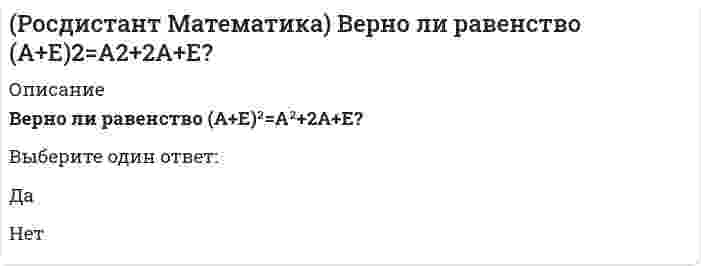      
          Описание
          Дифференциальное уравнение вида P₁(x) Q₁(y) dx + P₂(x) Q₂(y) dy = 0 является уравнениемВыберите один ответ:с разделяющимися переменнымилинейнымв полных дифференциалаходнородным  
            
            
            (Росдистант Математика) Дифференциальное уравнение вида P₁(x) Q₁(y) dx + P₂(x) Q₂(y) dy = 0 является уравнением(Росдистант Математика) Как изменится произведение матриц А и В, если к i –му столбцу матрицы В прибавить j –й столбец, умноженный на число c ?(Росдистант Математика) Метод Лагранжа неопределенных коэффициентов применяется для решения линейных неоднородных дифференциальных уравнений 2 порядка. Для конструирования частного ... y``– 5y` + 4y = e^4x(Росдистант Математика) Метод Лагранжа неопределенных коэффициентов применяется для решения линейных неоднородных дифференциальных уравнений 2 порядка... Для линейного неоднородного ... y``+ 2y` – 8y = 2·e-4x определите α.(Росдистант Математика) Укажите линейно зависимую функцию для функции y = 26 cosx.(Росдистант) Математическая логика и теория алгоритмов. Ответы на тесты по курсу[Росдистант] Математические задачи электроэнергетики и электрохозяйства (Итоговый тест, Ответы)[Росдистант] Конституционное право 1 (итоговый тест, вопросы, ответы)[Росдистант] Конструкции жилых зданий (итоговый тест, вопросы, ответы)РОСДИСТАНТ Конструкции жилых зданий (ответы на тесты)[Росдистант] Конструкции жилых зданий (промежуточные тесты, вопросы, ответы)((Росдистант)) Линейная алгебра и аналитическая геометрия (промежуточные тесты + итоговый)[Росдистант] Маркетинг 1 (итоговый тест, вопросы, ответы)[Росдистант] Маркетинг 1 (промежуточные тесты, вопросы, ответы)