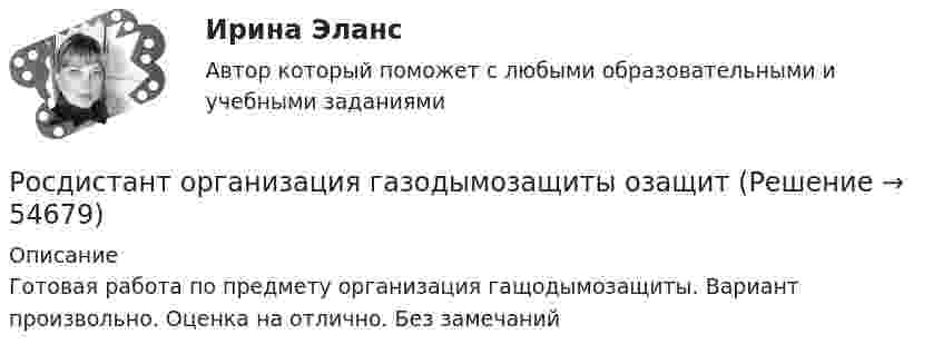      
            Описание
            Готовая работа по предмету организация гащодымозащиты. Вариант произвольно. Оценка на отлично. Без замечаний    
            
            
            [Росдистант] Организация газодымозащиты.Итоговый тест Росдистант ТГУ 2022г (98%)Росдистант организация газодымозащиты озащит[Росдистант] Организация газодымозащиты (ПРАКТИЧЕСКИЕ ЗАДАНИЯ)[Росдистант]Организация газодымозащиты.ПРАКТИЧЕСКИЕ ЗАДАНИЯ.Росдистант ТГУ 2023г[Росдистант] Организация государственного контроля и учета технического состояния автомобилей (ИТОГОВЫЙ ТЕСТ)[Росдистант] Организация государственного контроля и учета технического состояния автомобилей (ИТОГОВЫЙ ТЕСТ)Росдистант организация деятельности противопожарной службы (Росдистант) Определитель  | a₁₁ a₁₂ a₁₃ / a₂₁ a₂₂ a₂₃ / a₃₁ a₃₂ a₃₃ | = 2 .  Тогда определитель матрицы  ( 3a₁₁ –3a₁₂ 3a₁₃ / a₂₁ –a₂₂ a₂₃ / a₃₁ –a₃₂ a₃₃ )  равен(Росдистант) Определите ранг матрицы A = (0 4 1 3 / 1 2 0 5 / 0 0 0 5 / 0 0 6 7)(Росдистант) Определите ранг матрицы A = (3 4 1 3 9 / 0 0 0 0 0 / 0 8 6 7 7 / 0 0 6 5 3)Росдистант. Оптимизация режимов обработки. Итоговый тест (ОТВЕТЫ)[Росдистант] Организация внеурочной деятельности младших школьников (ИТОГОВЫЙ ТЕСТ) Росдистант ТГУ [Росдистант] Организация внеурочной деятельности младших школьников (ПРОМЕЖУТОЧНЫЕ ТЕСТЫ) Росдистант ТГУ 2023 г.[Росдистант] Организация газодымозащиты (2665) (итоговый тест, вопросы, ответы)