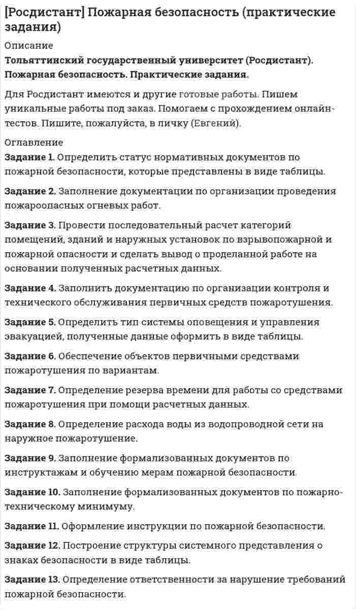 




Описание


Здравствуй, друг! Если нужны ещё контрольные работы или ответы на тесты, пиши в личку. Все контрольные были проверены преподавателями и оценены на положительную оценку в название файла указан процент, НЕ ЗАБУДЬ ОБЯЗАТЕЛЬНО % УДАЛИТЬ ПРИ ЗАГРУЗКЕ ФАЙЛА НА ПОРТАЛ




Оглавление


ТК – 18. Задание
 
Задание 1. Основные макроэкономические субъекты открытой экономики и их взаимодействие в кругообороте благ и доходов.
 
Задание 2.
В некоторой экономике потребление описывается функцией: ,
Инвестиции: ,
реальный спрос на деньги: ,
Правительство всегда стремится иметь сбалансированный бюджет (Т=G).
 
Предположив, что М=4320, G=150, используя модель IS-LM, найдите равновесный объем выпуска, реальную ставку процента, уровень цен, равновесный уровень потребления и инвестиций.
 



            
            
            Задание 1 Определить относительный показатель планового задания фирмы, если в декабре был поставлен план выпустить 580 тыс. компьютеров, а в ноябре было выпущено 500 тыс. компьютеров.Задание 1. Определить статус нормативных документов по пожарной безопасности, которые представлены в виде таблицы. Задание 2. Заполнение документации по организации проведения пожароопасных огневых работ. Задание 3. Провести последовательный расчет категорий помещений, зданий и наружных установок по взрывопожарной и пожарной опасности и сделать вывод о проделанной работе на основании полученных расчетных данных.Задание 1 Определить энергию, которую переносит за период плоская синусоидальная электромагнитная волна, распространяющаяся в вакууме, через площадку S = 10 см2 , расположенную перпендикулярно направлению распространения волны. Амплитуда напряженности электрического поля волны Е0 = 1 мВ/м.Задание 1. Организационно-правовые основы инвентаризации. Задание 2. На предприятие, выпускающим холодильное оборудование, с проверкой приехала ревизионная комиссия. Отразите проведение ревизии (документы, хозяйственные операции) со стороны бухгалтера и со стороны члена ревизионной комиссии, производящей проверку.Задание 1. Основные макроэкономические субъекты открытой экономики и их взаимодействие в кругообороте благ и доходов. Задание 2. В некоторой экономике потребление описывается функцией: , Инвестиции: , реальный спрос на деньги: ,ЗАДАНИЕ 1 Основные средства – 100 Нематериальные активы – 15 Запасы – 200 Налог на добавленную стоимость по приобретенным ценностям – 15 Дебиторская задолженность – 200Задание 1. Основы российской государственностиЗАДАНИЕ 1: Определить годовую величину амортизационных отчислений и норму амортизации технологического оборудования, если цена его приобретения – 240 млн. руб., затраты на транспортировку и монтаж – 15 млн. руб. Срок службы данного типа оборудования – 8 лет.Задание 1. Определить длительность технологического цикла при всех трех видах движения предметов труда. На первой и третьей операциях работа выполняется на двух станках, на шестой – на трех, на всех остальных – на одном станке. Работа производится в две смены по 8 ч. Размер обрабатываемой партии (n) 150 шт. Размер транспортной партии 15 шт.Задание 1. Определить длительность технологического цикла при всех трех видах движения предметов труда. На первой операции работа выполняется на трех станках, на третьей – на двух, на всех остальных – на одном станке. Работа производится в две смены по 8 ч. Размер обрабатываемой партии(n) 90 шт. Размер транспортной партии (p) 10 шт.Задание 1  Определить и перечислить факторы, влияющие на выбор организационной структуры управления гостиничным предприятием.Задание 1 Определить методом множителей Лагранжа условные экстремумы функций Z= x2-y2 при условии x-y=4 Задание 2 Распределить Т=100 тыс .ден.ед. по четырем предприятиям с целью получения максимальной суммарной прибыли. Значения прироста продукции в зависимости от вложенных средств заданы таблицей.Задание 1 Определить методом множителей Лагранжа условные экстремумы функций Z= x2-y2 при условии x-y=4 Задание 2 Распределить Т=100 тыс .ден.ед. по четырем предприятиям с целью получения максимальной суммарной прибыли. Значения прироста продукции в зависимости от вложенных средств заданы таблицей.Задание 1 Определить ОПД, если в ноябре фирма выпустила 500 тыс. компьютеров, а в декабре – 600 тыс. компьютеров. Дать характеристику всем видам относительных показателей динамики.Задание 1 Определить относительную величину выполнения плана по выпуску продукции (с точностью до 0,1%), если прирост выпуска продукции по сравнению с базисным годом составил по плану – 6,7%, а фактически – 9,2% .