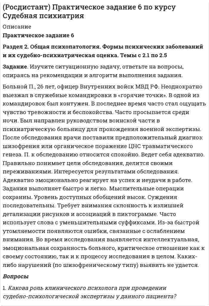      
          Описание
           Практическое занятие 7 «Международно-правовое обеспечение антитеррористической безопасности» Упражнение 1. Заполните таблицу, указав не менее 10 международных конвенций, направленных на противодействие терроризму. Упражнение 2. С ссылками на нормативно-правовые акты напишите эссе на тему «Направления сотрудничества Российской Федерации с другими государствами в сфере антитеррористической деятельности» (не более двух страниц)   
            
            
            (Росдистант) Практическое задание 7 по курсу Правовое регулирование антитеррористической безопасности(Росдистант) Практическое задание 8 по курсу Правовое регулирование антитеррористической безопасности(Росдистант) Практическое задания по курсу Специальная подготовка 1РОСДИСТАНТ Программирование на языках высокого уровня Задание 1,2[Росдистант] Специальная подготовка (практические задания 1,2,3,4,5,6)(Росдистант) Теория вероятностей и математическая статистика 2. Практические задания 1,2,3,4,5,6,7 ВАРИАНТ 3 (можно скачать по отдельности)[Росдистант] Теория механизмов и машин (задание 1, вариант 1)(Росдистант) Практическое задание 3 по курсу Судебная психиатрия(Росдистант) Практическое задание 4 по курсу Правовое регулирование антикоррупционной деятельности(Росдистант) Практическое задание 4 по курсу Правовое регулирование антитеррористической безопасности(Росдистант) Практическое задание 4 по курсу Судебная психиатрия(Росдистант) Практическое задание 5 по курсу Правовое регулирование антикоррупционной деятельности(Росдистант) Практическое задание 5 по курсу Судебная психиатрия(Росдистант) Практическое задание 6 по курсу Правовое регулирование антикоррупционной деятельности