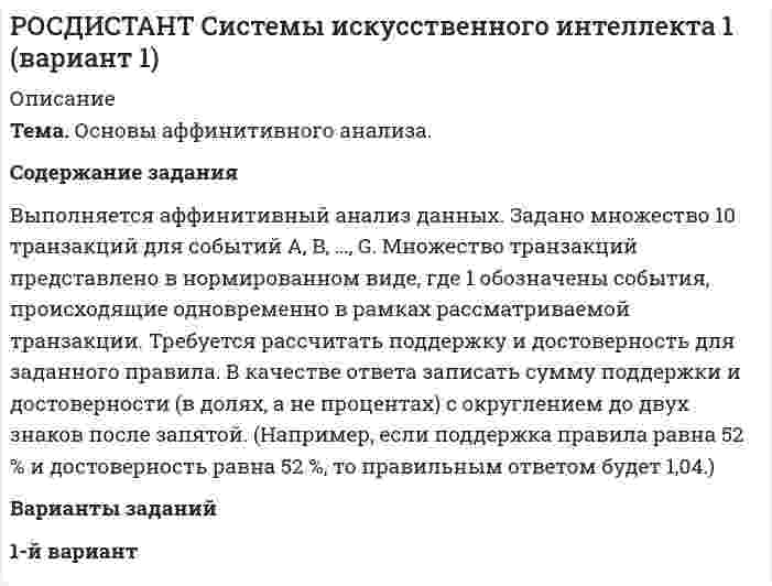 




Описание


Задание 1. Создать простую галерею изображений, используя языки HTML5 и CSS3.
Содержание задания:
Создать простой неупорядоченный список из пяти элементов (в качестве маркера использовать квадрат). Каждый элемент должен представлять собой миниатюру (эскиз картинки размером в 200 пикселей по ширине), являющуюся ссылкой на полное изображение. При клике на миниатюру должна открываться страница с изображением в его полном размере. На странице с изображением должна быть кнопка Назад (именно кнопка, оформленная через стили, а не просто ссылка), ведущая обратно на страницу с миниатюрами.
Для каждой страницы должен быть одинаковый фон (не просто белый, а текстура, например, с сайта http://pattern4site.ru/). У каждой страницы должна быть правильно оформленная структура HTML и подшит внешний файл со стилями CSS.
Форма проведения:
Практическая работа в компьютерной программе (загрузка результата архивом zip со всеми файлами сайта в Личный кабинет)



            
            
            Содержание задания 1. Составить схему заданной сложной цепи так, чтобы отдельные ветви схемы не пересекались между собой. 2. Определить токи в ветвях схемы методом законов Кирхгофа. 3. Определить токи в ветвях схемы методом контурных токов.Содержание задания Выполняется аффинитивный анализ данных. Задано множество 10 транзакций для событий A, B, …, G. Множество транзакций представлено в нормированном виде, где 1 обозначены события, происходящие одновременно в рамках рассматриваемой транзакции.Содержание задания Задано множество 13 транзакций для событий A, B, …, G. Множество транзакций представлено в нормированном виде, где 1 обозначены события, происходящие одновременно в рамках рассматриваемой транзакции. ЗСодержание задания: заполните следующую таблицу, изложив в ней различные школы и направления в менеджменте в хронологической последовательности: Школа или направление в менеджменте,Годы возникновенияСодержание задания: Создать простой неупорядоченный список из пяти элементов (в качестве маркера использовать квадрат). Каждый элемент должен представлять собой миниатюру (эскиз картинки размером в 200 пикселей по ширине), являющуюся ссылкой на полное изображение. При клике на миниатюру должна открываться страница с изображением в его полном размере. На странице с изображением должна быть кнопка Назад (именно кнопка, оформленная через стили, а не просто ссылка), ведущая обратно на страницу с миниатюрами.Содержание задачи, решаемой путем анализа рядов динамики…СОДЕРЖАНИЕ И ВИДЫ МАРКЕТИНГОВОЙ ИНФОРМАЦИИ. СИСТЕМА МАРКЕТИНГОВЫХ ИССЛЕДОВАНИЙ Согласуйте сказуемое с подлежащим. 1. Около одной пятой нашей группы туристов (отважиться подняться) на вершину горы. 2. Аналитическая статья, а не репортаж (быть необходимым) для освещения этого вопросаСоглашение между представителем нанимателя и гражданином, поступающим на государственную гражданскую службу, или государственным гражданским служащим о прохождении государственной гражданской службы и замещении должности государственной гражданскойСоглашением может быть предусмотрена плата ... , внесение которой может предусматриваться как в течение всего срока эксплуатации и (или) технического обслуживания объекта соглашения, так и в течение отдельных периодов его эксплуатации и (или) Соглашение о государственно-частном партнерстве и соглашение о муниципально-частном партнерстве представляют собой гражданско-правовой договор между публичным партнером и частным партнером, заключенный на срок не менее чем ...Соглашение уплатить 20 млн руб. через 3 года было конверсировано в новое соглашение: уплатить 10 млн руб. через 2 года, а оставшуюся сумму – через 3 года после первого платежа. Каким будет размер последнего платежаСодействие сокращаемому сотруднику в создании собственного бизнеса относится к мероприятиям … характера. Термин в менеджменте и управлении персоналом, связанный с деятельностью работодателя по трудоустройству увольняемых сотрудников, – этоСодержание Введение 1. Инфляция как макроэкономическая категория 1.1. Сущность и содержание инфляции 1.2. Возможные факторы и причины инфляции 2. Инфляционные процессы в российской экономике 2.1. Анализ инфляционных процессов в российской экономике