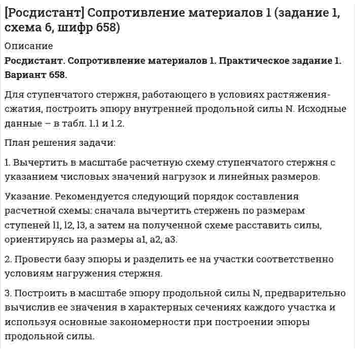 




Описание

для того чтобы получить эту работу или задать какие то вопросы по ней, вам необходимо пройти по регистрационной ссылке

пройти регистрацию и тогда вы сможете приобрести и задать вопросы по этой работе.

Задача 1
По 10 предприятиям, выпускающим продукцию «А», изучается зависимость себестоимости единицы продукции (у – ден.ед.) от объемов производства (х –тыс.ед.):
№ п/п Себестоимость единицы продукции, ден.ед. Выпуск продукции, тыс.ед.
1 11,0 7
2 9,5 9
3 8,1 11
4 7,7 13
5 7,6 13
6 7,0 14
7 6,1 18
8 6,0 22
9 5,9 25
10 5,7 30

Задание
1. Постройте поле корреляции зависимости себестоимости единицы продукции от выпуска продукции.
2. Определите уравнение регрессии в виде равносторонней гиперболы: .
3. Найдите индекс корреляции и сравните его с линейным коэффициентом корреляции.
4. Найдите среднюю ошибку аппроксимации.
5. Рассчитайте стандартную ошибку регрессии.
6. С вероятностью 0,95 оцените статистическую значимость уравнения регрессии в целом (дайте таблицу дисперсионного анализа результатов регрессии), а также его параметров. Сделайте выводы.
7. С вероятностью 0,95 оцените доверительный интервал для себестоимости единицы продукции при выпуске продукции в 20 тыс. единиц.
Задача 2
По 30 предприятиям региона изучается зависимость потребления электроэнергии (у – тыс. квт. час) от численности занятых (x1 – человек), объема производства продукции «А» (х2 – тыс.единиц) и продукции «Б» (х3 –тыс.единиц). Получены следующие результаты:
Среднее значение
Коэффициенты корреляции
х1 х2 х3
х1 200 20 1
х2 30 5 0,45 1
х3 20 3 0,52 0,24 1
У 170 25 0,65 0,73 0,68

Задание
1. Постройте линейное уравнение множественной регрессии в стандартизованном и натуральном масштабе.
2. Найдите множественный коэффициент корреляции и детерминации, в том числе скорректированный.
3. Оцените значимость уравнения регрессии с помощью F-критерия Фишера с вероятностью 0,95. Сделайте выводы.
4. С помощью частных F-критериев оцените целесообразность включения каждого фактора



Оглавление

-



Список литературы

-


            
            
            План производства окон в первый год проектаПлан решения задачи: 1. Вычертить в масштабе расчетную схему ступенчатого стержня с указанием числовых значений нагрузок и линейных размеров. Указание. Рекомендуется следующий порядок составления расчетной схемы: сначала вычертить стержень по размерам ступеней l1, l2, l3, а затем на полученной схеме расставить силы, ориентируясь на размеры а1, а2, а3.План теодолитной съемкиПлан теодолитной съёмкиПлан тушения пожара на объектеПлан управления требованиями это …Планшет Apple iPad mini 2 Retina 32Gb Wi-Fi + Cellular Space Grey – маленькое шустрое чудоПланируемые показатели деятельности компании - плательщика налога на добавленную стоимость (НДС) (в тыс. руб. в месяц): выручка с НДС - 22 248. покупная стоимость товаров с НДС - 13 248. заработная плата - 2 500. страховые взносы - 755. Рассчитайте Планируемые показатели деятельности компании – плательщика налога на добавленную стоимость (НДС) (в тыс. руб. в месяц): выручка с НДС – 22 248. покупная стоимость товаров с НДС – 13 248. заработная плата – 2 500. страховые взносы – 755. Рассчитайте ПЛАН КОНСПЕКТ УРОКА  русского языкаПЛАН МЕРОПРИЯТИЙ ПО ФИЗКУЛЬТУРНО-ОЗДОРОВИТЕЛЬНОЙ И СПОРТИВНО-МАССОВОЙ РАБОТЕ В ОБЩЕОБРАЗОВАТЕЛЬНОЙ ОРГАНИЗАЦИИ на III четвертьПлановая трудоемкость отражает...Плановое мероприятие по контролю в отношении одного юридического лица или индивидуального предпринимателя каждым органом государственного контроля (надзора) может быть проведено ...Планом внешнего управления могут быть предусмотрены такие меры по восстановлению платежеспособности должника, как...