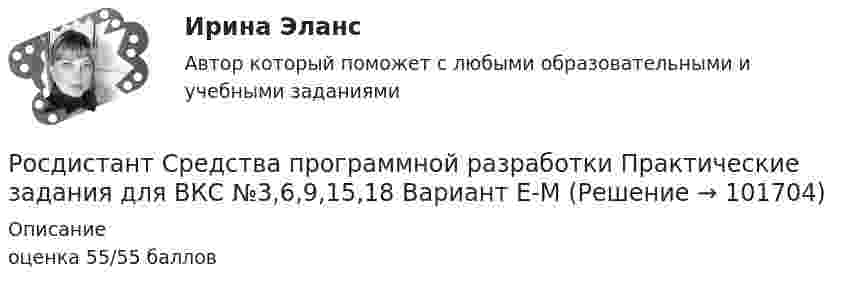       
            Описание
            оценка 55/55 баллов   
