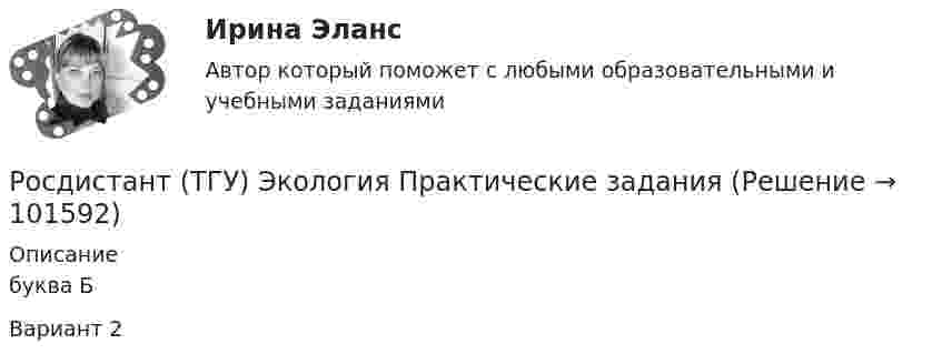       
            Описание
            буква БВариант 2   