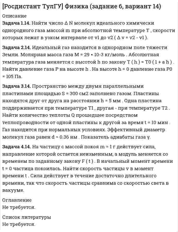 




Описание


Сделана в июне 2019 года .
Свои готовые работы, я могу оперативно проверить на оригинальность по Antiplagiat .ru и сообщить Вам результат




Оглавление


Задача 1.1.
Из приведенных событий укажите те, которые являются фактами хозяйственной жизни АО «Успех», подлежат и не подлежат регистрации в бухгалтерском учете. В графе 4 укажите причину невозможности отражения в учете соответствующего события.
Задача 1.2.
По состоянию на 30 сентября 201Х г. приведены данные об имеющихся ресурсах (активах/обязательствах и капитале) АО «Успех», основным видом деятельности которого является производство сельскохозяйственной техники. Выполните группировку ресурсов по составу и по источникам формирования.
Задача 1.3.
Проведите балансовую группировку ресурсов АО «Успех» на 30 сентября 201Х г.
Здесь и далее при заполнении таблиц используйте номера счетов бухгалтерского учета согласно Плана счетов бухгалтерского учета финансово- хозяйственной деятельности организаций.
Задача 1.4.
В бухгалтерском учете АО «Успех» 1 октября 201 (Х+ 1) г. зарегистрированы хозяйственные операции. Установите, как изменится итог бухгалтерского баланса ЗАО «Алтайдизель» под влиянием каждой из операций.
Определите тип изменения. Произведите расчет изменений соответствующих показателей (строк) актива и /или пассива баланса после регистрации каждой операции. Рассчитайте общее изменение итога баланса и составьте бухгалтерский баланс АО «Успех» на конец рабочего дня 1 октября 201 (Х + 1) г.
Ответ.
Задача 2.1.
Отразите в регистрах бухгалтерского учета ООО «Фортуна» (основной вид деятельности – производство тортов) хозяйственные операции за июнь 201 Х г. Для этого:
1) Откройте счета бухгалтерского учета на 01.06. 201Х
2) Приведите корреспонденцию счетов по операциям;
3) Выполните разноску сумм по счетам Главной книги в соответствии с указанной корреспонденцией счетов;
4) Подсчитайте суммы оборотов по дебету и кредиту счетов и определите сальдо на конец месяца;
5) Составьте оборотно- сальдовую ведомость по синтетическим счетам.
При решении задачи принимается, что расходы на изготовление продукции учитываются на счетах 20 «Основное производство» и 26 «Общехозяйственные расходы»; последние списываются ежемесячно в дебет субсчета 90-2 «Себестоимость продаж». ООО «Фортуна» не является плательщиком налога на добавленную стоимость (НДС).
Задача 2.2
Используя данные ООО «Фортуна»:
1) Откройте счета синтетического и аналитического учета
2) Отразите хозяйственные операции;
3) Подсчитайте обороты и остатки за июль 201Х г.;
4) Составьте оборотно- сальдовые ведомости по счетам аналитического учета за июль 201Х г.
5) Сверьте итоги оборотно-сальдовых ведомостей с итогами синтетических ведомостей с итогами синтетических счетов.
Для выполнения задачи выбраны два синтетических счета: 10«Материалы» и 60 «Расчеты с поставщиками и подрядчиками»
Список использованных источников




Список литературы


1. Федеральный закон от 06 декабря 2011г. № 402-ФЗ «О бухгалтерском учете» (ред. от 28.11.2018 № 444-ФЗ)[Электрон. ресурс] КонсультантППлюс.http://www.consultant.ru/document/cons_doc_LAW_149459/bd990cbe129fc953d9578982a73039ce74a5e791/#dst100015/(Дата обращения 09.05.2019).
2. Андреев, В.Д. Введение в профессию бухгалтера: Учебное пособие / В.Д. Андреев, И.В. Лисихина. - М.: Магистр, НИЦ ИНФРА-М, 2016. - 192 c.
3. Алборов Р.А. Теория бухгалтерского учета: Учебное пособие /Алборов Р.А. – Ижевск.: ФГБОУВО, 2016. – 388с.
4. Богатая И.Н, Хахонова Н.Н. Бухгалтерский финансовый учет. Учебник для преподавателей и студентов вузов. Издательство: КноРус.2016. - 580 с.
5. Воронина Л.И. Бухгалтерский учет. Учебник. - М.: Альфа -М: ИНФРА-М, 2013. – 480 с.



            
            
            Задача 1.14. Задан закон движения r ( t ) материальной точки в координатной плоскости XY в интервале времени t1 от до t2 . Найти уравнение траектории y = y ( x ) и построить график. Найти модуль вектора перемещения точки в заданном интервале времени. Найти модули начальной v1 и конечной v2 скоростей точки.Задача 1.14. Найти число Δ N молекул идеального химически однородного газа массой m при абсолютной температуре T , скорости которых лежат в узком интервале от v1 до v2 ( Δ v = v2 - v1 ).Задача 1.14. Один моль идеального газа переходит из начального состояния 1 в конечное состояние 3 в результате двух процессов 1-2 и 2-3. Значения давления и объема газа в состояниях 1 и 3 равны соответственно P1 , V1 и P3 , V3 . Найти работу A , совершенную газом, количество теплоты Q , полученное газом и приращение внутренней энергии газа Δ U в процессе перехода из начального состояния 1 в конечное состояние 3.Задача 11. В схеме кредитор – задолжник требуется рассмотрение следующих ситуаций с оценкой выгодности варианта финансирования. Сделайте расчеты варианта возврата долга по точным процентам с точным числом дней ссудыЗадача 11 Данные о закупке молока у акционерных обществ молочным перерабатывающим цехом за отчетный период: АО Жирность молока, % Количество молока, цЗадача 1.1. Из приведенных событий укажите те, которые являются фактами хозяйственной жизни АО «Успех», подлежат и не подлежат регистрации в бухгалтерском учете. В графе 4 укажите причину невозможности отражения в учете соответствующего события.Задача 1.1 Имеются следующие данные за отчетный год по 30 малым предприятиям одной отрасли экономики, млн. руб.: Номер предприятий Среднегодовая стоимость основных производственных фондов Выпуск продукцииЗадача 11.23 Куколевский И.И.Задача 1.1.2 Имеются данные о производственном стаже работников бригады и их среднемесячной выработке изделий (табл. 1). Таблица 1 Данные о работниках бригады Номер работника по списку Производственный стаж, лет Среднемесячная выработка изделий, шт.Задача 1.1.2 Имеются данные о производственном стаже работников бригады и их среднемесячной выработке изделий (табл. 7). Необходимо построить аналитическую группировку работников с целью выявления взаимосвязи между стажем работников и их выработкой.Задача 11.2 Куколевский И.И.Задача 11.42 Куколевский И.И.Задача 1.14. В координатной плоскости XY задана потенциальная сила F ( x , y ). Найти работу этой силы по перемещению частицы из точки с координатами ( x1 , y1 ) в точку с координатами ( x2 , y2 ).Задача 1.14. В сосуде объемом V при температуре T находится смесь двух идеальных газов с массами m1 и m2 . Найти давление смеси P , молярную массу смеси M и число молекул в N сосуде.