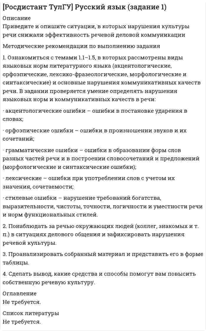 




Описание

ПРАКТИЧЕСКАЯ РАБОТА РАСЧЕТ СТРАХОВЫХ ВЗНОСОВ Вариант № 11. Производство ферросплавов
Методические указания к практическому занятию
1. По исходным данным (табл. 1) в зависимости от вида деятельности заданного предприятия необходимо определить класс профессионального риска и средние значения показателей aВЭД, bВЭД, cВЭД по виду экономической деятельности (табл. 2)
2. В зависимости от класса профессионального риска определить страховой тариф (табл. 3)
3. Рассчитать страховой взнос без учета скидки (надбавки) по формуле (1)
4. Рассчитать основные показатели страхователя aстр, bстр, cстр
5. Сравнить основные показатели страхователя aстр, bстр, cстр и средние значе-ния показателей aВЭД, bВЭД, cВЭД по данному виду экономической деятельности предприятия, определенные в п.1
6. Сделать вывод по полученным результатам о назначении предприятию надбавки или скидки.
7. Рассчитать надбавку (скидку) к тарифу по формулам (7, 8).
8. Рассчитать страховой взнос с учетом скидки или надбавки и сделать вывод.
9. Результаты расчета представить в виде табл. 6



Оглавление

1. Исходные данные 2
2. Методические указания к практическому занятию 3
3. Решение 4


            
            
            Методические рекомендации Минздрава России «Организация оказания медицинской помощи беременным, роженицам и новорожденным при новой коронавирусной инфекции COVID-19» Версия 2 от 28.05.2020 [Ответы]Методические рекомендации по выполнению задания 1. Ознакомиться с темами 1.1–1.5, в которых рассмотрены виды языковых норм литературного языка (акцентологические, орфоэпические, лексико-фразеологические, морфологические и синтаксические) и основные нарушения коммуникативных качеств речи. В задании проверяется умение определять нарушения языковых норм и коммуникативных качеств в речи:Методические рекомендации по выполнению задания Благодаря статистическим данным, нам известны следующие макроэкономические показатели за 2011 – 2015 годы (таблица 1): величина номинального ВВП; индекс потребительских цен; отчисления на возмещение потребления капитала; процент увеличения номинального дохода населения.методические рекомендации по одному из направлений в образовательной организацииМетодические указания к выполнению практического задания Пятая волна слияний и поглощений началась во второй половине 90-х годов и продолжается до настоящего времени. Происходят крупные мегаслияния; наблюдается активность в Европе и Азии. Преобладание стратегических слияний, дополняющих стратегии компаний.Методические указания к практическому занятию 1. По исходным данным (табл. 1) в зависимости от вида деятельности заданного предприятия необходимо определить класс профессионального риска и средние значения показателей aВЭД, bВЭД, cВЭД по виду экономической деятельности (табл. 2)Методические указания к теоретическому заданию. Основная задача студента, работающего по данной теме, показать, как возникло новое государство – СССР, просуществовавшее до 1991 г., какие противоречия были изложены изначально в создании СССР. Для раскрытия данной темы студент должен ответить на следующие вопросы:методики в рамках исследования охраны культурного наследияМЕтодики и технологии социального педагогаМетодики оценки сердечно-сосудистого риска [Ответы]Методику исследования влияния на результат факторов, связь которых с результативным показателем носит функциональный характер, называют …Метод и методика анализа хозяйственной деятельности, Анализ использования основных средств производства, задачаМетод … используется для получения первичной информации о состоянии рынков, отраслей, отдельных предприятий, семей и индивидуальных потребителейМетод исследования, который заключается в создании укрупненных  абстрактных экономических единиц, включающих множество явлений или  процессов, называется … 