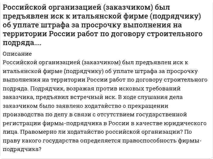     
          Описание
          	Рукавная линия с внутренним диаметром d поперечно обдувается ветром со скоростью w<sub>2 </sub>. Температура воздуха t<sub>2</sub>. По рукавной линии с расходом G<sub>1</sub> движется вода, температура которой на входе в рукавную ли­нию t<sub>1</sub><sup>’</sup>. Рассчитать максимальную длину рукавной линии из условия, что температура воды на выходе из рукавной линии была бы t<sub>1</sub><sup>’ </sup>≥°С. Толщина стенки рукавной линии δ=2 мм. Эквивалентный коэффициент теплопро­водности материала рукава λ = 0,6 Вт(м·К). 
          Оглавление
          	Рукавная линия с внутренним диаметром d поперечно обдувается ветром со скоростью w<sub>2 </sub>. Температура воздуха t<sub>2</sub>. По рукавной линии с расходом G<sub>1</sub> движется вода, температура которой на входе в рукавную ли­нию t<sub>1</sub><sup>’</sup>. Рассчитать максимальную длину рукавной линии из условия, что температура воды на выходе из рукавной линии была бы t<sub>1</sub><sup>’ </sup>≥°С. Толщина стенки рукавной линии δ=2 мм. Эквивалентный коэффициент теплопро­водности материала рукава λ = 0,6 Вт(м·К). 
          Список литературы
          	Рукавная линия с внутренним диаметром d поперечно обдувается ветром со скоростью w<sub>2 </sub>. Температура воздуха t<sub>2</sub>. По рукавной линии с расходом G<sub>1</sub> движется вода, температура которой на входе в рукавную ли­нию t<sub>1</sub><sup>’</sup>. Рассчитать максимальную длину рукавной линии из условия, что температура воды на выходе из рукавной линии была бы t<sub>1</sub><sup>’ </sup>≥°С. Толщина стенки рукавной линии δ=2 мм. Эквивалентный коэффициент теплопро­водности материала рукава λ = 0,6 Вт(м·К).
            
            
            Рукавная линия с внутренним диаметром d поперечно обдувается ветром со скоростью w2 . Температура воздуха t2. По рукавной линии с расходом G1 движется вода, температура которой на входе в рукавную ли¬нию t1’. Рука человека при ходьбе совершает гармонические колебания по уравнению x=17sin1,6πt см. Определить время прохождения руки от положения равновесия до максимального отклоненияРуководитель следственного подразделения при изучении материалов уголовного дела по факту разбойного нападения на гр-на Иванова дал письменное указание - следователю провести ряд дополнительных следственных действий, направленных на Русский язык и культура речи Русский язык и культура речи ( 2 семестр).Практическое занятие 5. Задание 4Русский язык и культура речи ( 2 семестр).Практическое занятие 5. Задание 9Рынок ценных бумаг ВСЕ ЗАДАНИЯ [Росдистант ТулГУ] История (контрольное задание 1)[Росдистант ТулГУ] История (контрольное задание 2)росдистант физика задание 1 Физический маятник представляет собой тонкий однородны.... 3 задачиРосдистант Химия ПРАКТИЧЕСКОЕ ЗАДАНИЕ 16 ВАРИАНТРОСДИСТАНТ электротехника и электроника Задание 1 ВАРИАНТ 1 6РОСДИСТАНТ электротехника и электроника Задание 1 ВАРИАНТ 1 6. 2Российский клиент дал поручение брокеру купить 10 июньских контрактов на золото по цене 395 долл./унцию. Единица контракта - 100 тройских унций. Определите стоимость всей сделки.