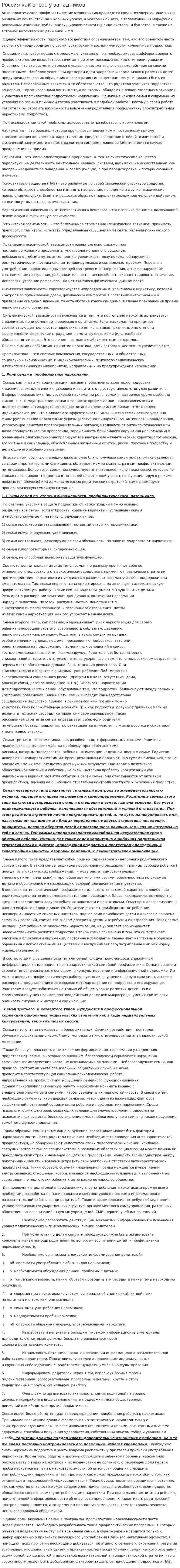 Россия как отсос у западников