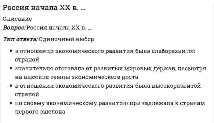      
          Описание
          Вопрос 1Напишите слово флегзор - Ответ: Вопрос 2Напишите слово этэр, где первый звук - дифтонг, а второй - диграфОтвет: Вопрос 3Напишите с заглавной буквы название растения стрихнос, где перед диграфом стоит греческое ИОтвет: Вопрос 4Напишите латинское слово йувэнтус - Ответ: Вопрос 5Напишите слово пирамис, где первый гласный - греческое ИОтвет: Вопрос 6Напишите слово тирос, где первые два звука - греческиеОтвет: Вопрос 7Напишите слово философия, где два диграфаОтвет: Вопрос 8Напишите греческое слово зонариус - Ответ: Вопрос 9Напишите слово тэнар, где первый звук - диграфОтвет: Вопрос 10Напишите слово улькус - Ответ: Вопрос 11Напишите латинское слово йасео - Ответ:   
            
            
            РУДН Латинский язык - Микроконтроль 1РУК. Автоматизация обработки экономической информации (38.03.01 ФК). Тест 3РУК. Автоматизация обработки экономической информации (38.03.01 ФК). Тест 4РУК. Автоматизация обработки экономической информации (38.03.01 ФК). Тест 5РУК. Автоматизация обработки экономической информации (38.03.01 ФК). Тест 6РУК. Автоматизация обработки экономической информации (38.03.01 ФК). Тест 7РУК. Автоматизация обработки экономической информации (38.03.01 ФК). Тест 8[Росдистант] Экономика (промежуточные тесты, зачет, экзамен, вопросы, ответы)[Росдистант] Элективные дисциплины по физической культуре и спорту (промежуточные и итоговый тесты, вопросы, ответы)[Росдистант] Элективные дисциплины по физической культуре и спорту (промежуточный тест 3, вопросы, ответы)РОСДИСТАНТ Электрические станции и подстанции (ответы на тесты)РОСДИСТАНТ Электротехника и электроника 1.1. Элементы и режимы работы электрической цепи. Промежуточный тест 1Росдистатнт Тесты Электроэнергетические системы и сетиРоссия и государства, сформировавшиеся из республик бывшего СССР, согласно классификации Организации Объединенных Наций, относятся к …