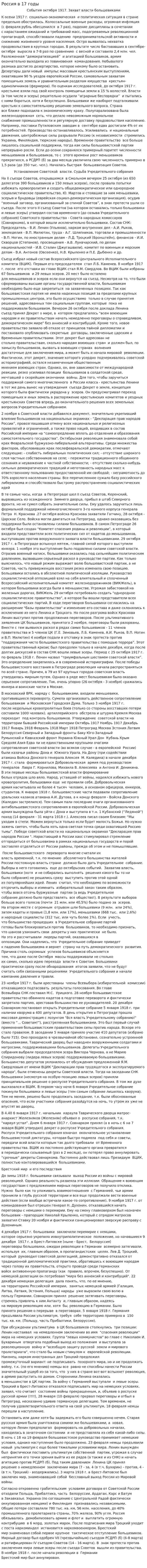 Россия в 17 годы