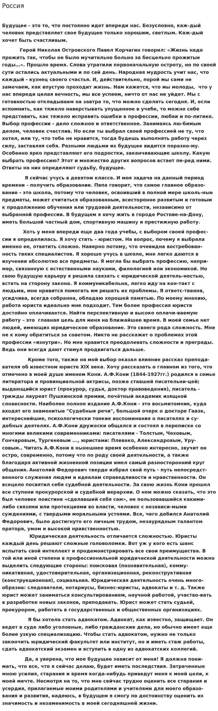 Россия
