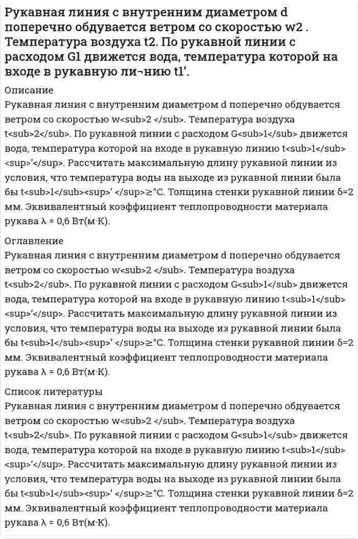      
          Описание
          Рука человека при ходьбе совершает гармонические колебания по уравнению x=17sin1,6πt см. Определить время прохождения руки от положения равновесия до максимального отклонения  
            
            
            Рука человека при ходьбе совершает гармонические колебания по уравнению x=17sin1,6πt см. Определить время прохождения руки от положения равновесия до максимального отклоненияРуководитель следственного подразделения при изучении материалов уголовного дела по факту разбойного нападения на гр-на Иванова дал письменное указание - следователю провести ряд дополнительных следственных действий, направленных на Русский язык и культура речи Русский язык и культура речи ( 2 семестр).Практическое занятие 5. Задание 4Русский язык и культура речи ( 2 семестр).Практическое занятие 5. Задание 9Рынок ценных бумаг ВСЕ ЗАДАНИЯ Рядом с длинным прямым проводом MN, по которому идее ток силой I, расположена квадратная рамка со стороной l, по которой протекает ток силой I'. Рамка лежит в одной плоскости с проводом MN так, что ее сторона, ближайшая к проводу, находится от него [Росдистант ТулГУ] История (контрольное задание 2)росдистант физика задание 1 Физический маятник представляет собой тонкий однородны.... 3 задачиРосдистант Химия ПРАКТИЧЕСКОЕ ЗАДАНИЕ 16 ВАРИАНТРОСДИСТАНТ электротехника и электроника Задание 1 ВАРИАНТ 1 6РОСДИСТАНТ электротехника и электроника Задание 1 ВАРИАНТ 1 6. 2Российский клиент дал поручение брокеру купить 10 июньских контрактов на золото по цене 395 долл./унцию. Единица контракта - 100 тройских унций. Определите стоимость всей сделки.Российской организацией (заказчиком) был предъявлен иск к итальянской фирме (подрядчику) об уплате штрафа за просрочку выполнения на территории России работ по договору строительного подряда....