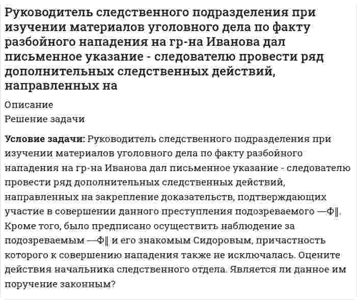      
          Описание
          Здравствуй, друг! Если нужны ещё контрольные работы или ответы на тесты, пиши в личку. Все контрольные были проверены преподавателями и оценены на положительную оценку в название файла указан процент, НЕ ЗАБУДЬ ОБЯЗАТЕЛЬНО % УДАЛИТЬ ПРИ ЗАГРУЗКЕ ФАЙЛА НА ПОРТАЛ. Так же можете ознакомится с базой готовых работ   
          Оглавление
          ПРАКТИЧЕСКОЕ ЗАДАНИЕ

Перепишите приведенные отрывки текстов, расставьте знаки препинания. Определите, к каким функциональным стилям они принадлежат. Докажите принадлежность текста к данному стилю, указав его основные лексические, морфологические и синтаксические черты.
Дополнительное предположение о том, что полезность или прибыль каждого экономического субъекта максимизируется, заложенное в качестве предпосылки в неоклассическую экономическую теорию, необходимо для того, чтобы предметом анализа было устойчивое, а значит оптимальное для всех, состояние, когда дальнейший обмен или дальнейшее производство приведут к снижению благосостояния кого-либо из участников. Проверить, соответствует ли поведение потребителя или управляющего максимизации полезности обычно невозможно, поскольку его функция полезности нам заранее неизвестна.
1. Стиль данного текста – научный.
2. Сфера  – экономика.
3. Жанр – дискуссионная статья.
4. Цель – информационная, активизация логического мышления.
5. Лексика состоит из следующих групп слов:
 
            
            
            Русский язык и культура речи Русский язык и культура речи ( 2 семестр).Практическое занятие 5. Задание 4Русский язык и культура речи ( 2 семестр).Практическое занятие 5. Задание 9Рынок ценных бумаг ВСЕ ЗАДАНИЯ Рядом с длинным прямым проводом MN, по которому идее ток силой I, расположена квадратная рамка со стороной l, по которой протекает ток силой I'. Рамка лежит в одной плоскости с проводом MN так, что ее сторона, ближайшая к проводу, находится от него Самостоятельная практическая работа - подготовка проектов документов ЧОУ ВО «ОмЮА, письмаСАМОСТОЯТЕЛЬНАЯ РАБОТА по учебной дисциплине «БЕЗОПАСНОСТЬ ЖИЗНЕДЕЯТЕЛЬНОСТИ»Росдистант Химия ПРАКТИЧЕСКОЕ ЗАДАНИЕ 16 ВАРИАНТРОСДИСТАНТ электротехника и электроника Задание 1 ВАРИАНТ 1 6РОСДИСТАНТ электротехника и электроника Задание 1 ВАРИАНТ 1 6. 2Российский клиент дал поручение брокеру купить 10 июньских контрактов на золото по цене 395 долл./унцию. Единица контракта - 100 тройских унций. Определите стоимость всей сделки.Российской организацией (заказчиком) был предъявлен иск к итальянской фирме (подрядчику) об уплате штрафа за просрочку выполнения на территории России работ по договору строительного подряда....Рукавная линия с внутренним диаметром d поперечно обдувается ветром со скоростью w2 . Температура воздуха t2. По рукавной линии с расходом G1 движется вода, температура которой на входе в рукавную ли¬нию t1’. Рука человека при ходьбе совершает гармонические колебания по уравнению x=17sin1,6πt см. Определить время прохождения руки от положения равновесия до максимального отклонения