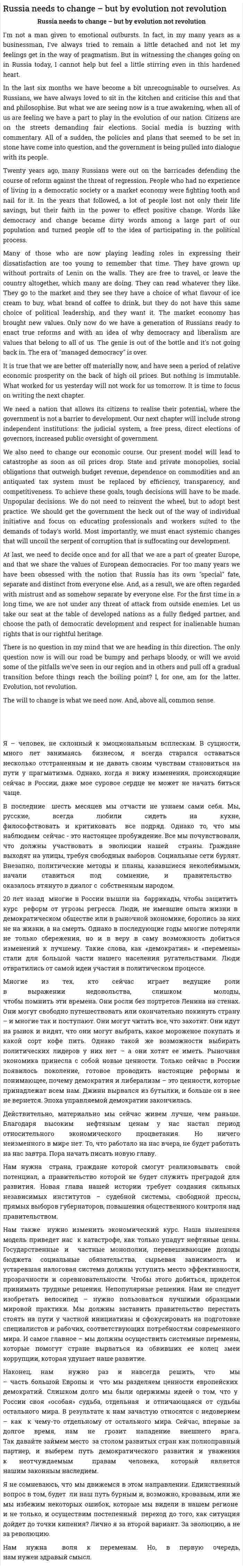 Russia needs to change – but by evolution not revolution
