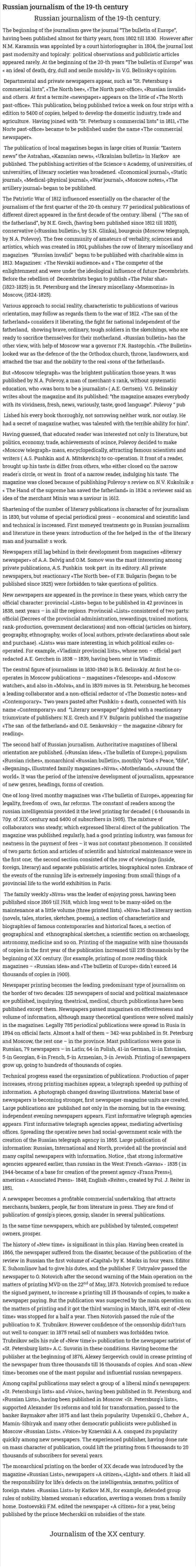 Russian journalism of the 19-th century