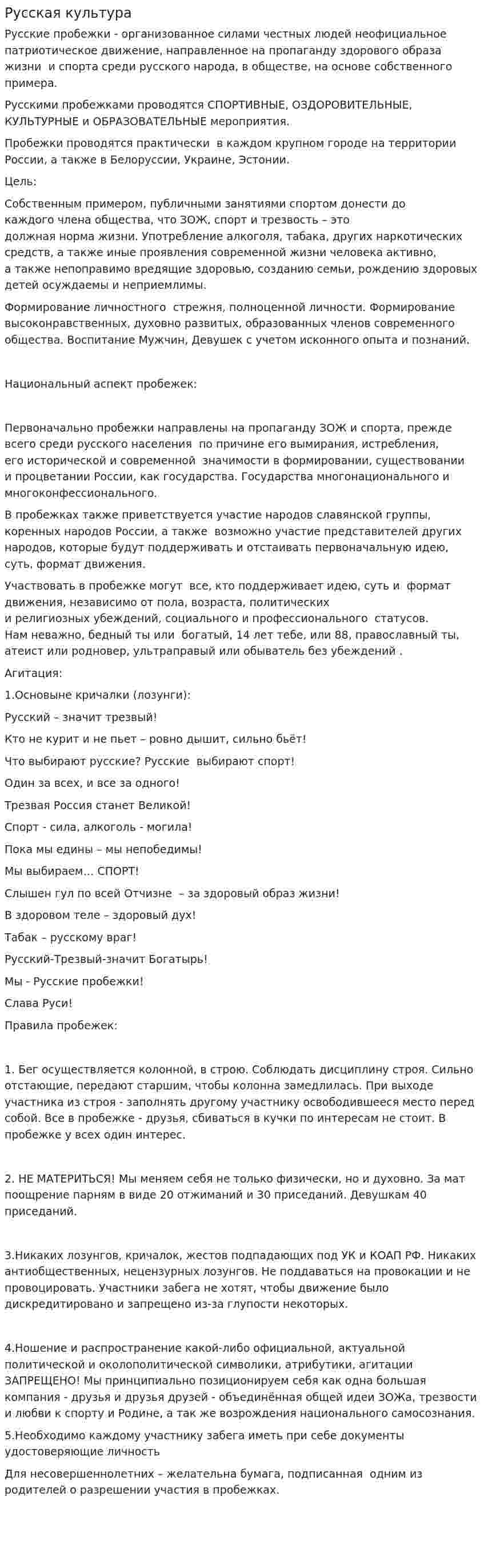 Русская культура. 4