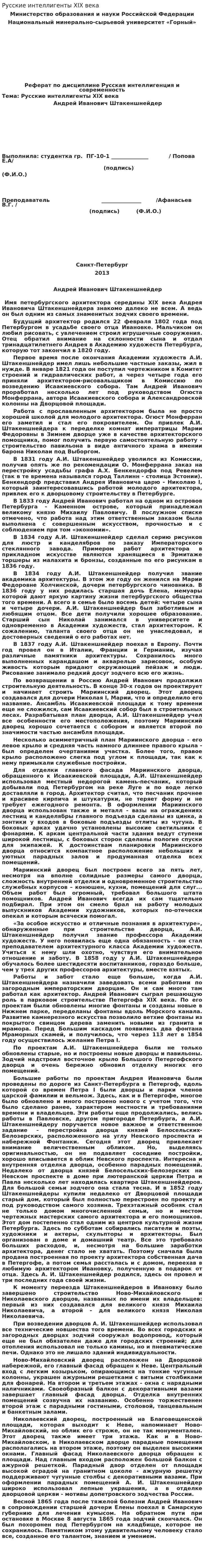 Русские интеллигенты XIX века