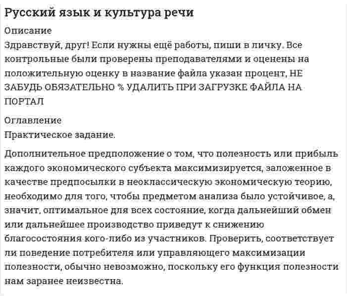 




Описание


Здравствуй, друг! Если нужны ещё контрольные работы или ответы на тесты, пиши в личку. Все контрольные были проверены преподавателями и оценены на положительную оценку в название файла указан процент, НЕ ЗАБУДЬ ОБЯЗАТЕЛЬНО % УДАЛИТЬ ПРИ ЗАГРУЗКЕ ФАЙЛА НА ПОРТАЛ
Можете ознакомится с базой готовых работ  
Ключевые слова - название дисциплины, сохраняю как на портале, если вдруг что-то не найдёте пишите, многое ещё не добавила!




Оглавление


Практическое задание к теме 2
 
Используя данные таблиц 1-5, исчислите величину налоговых обязательств по всем отчетным периодам в течение одного календарного года, заполните налоговые декларации:
• по налогу на добавленную стоимость;
• налогу на прибыль организаций;
• налогу на имущество организации;
• налогу на доходы физических лиц.
 
Таблица 1
 
 
Баланс организации на 1 января 201_г. (извлечение)
АКТИВ ПАССИВ
Статьи тыс. руб. Статьи тыс. руб.
I. Внеоборотные активы Нематериальные активы 1 600 III. Капитал и резервы Уставный капитал 50 000
Основные средства 31 000 Нераспределенная прибыль 12 000
Незавершенное строительство 1 300
II. Оборотные активы Запасы:
сырье, материалы 800 IV. Долгосрочные обязательства
V. Краткосрочные обязательства
Кредиторская задолженность, в том числе:
поставщики и подрядчики 38 000
запасы в незавершенном производстве 500
НДС по приобретенным ценностям 7800
Дебиторская задолженность (платежи по которой ожи¬даются в течение 12 дней после отчетной даты) 3 000
Денежные средства 54 000
БАЛАНС 100 000 БАЛАНС 100 000
 
Таблица 2
Основные средства, числящиеся на балансе организации в течение 201_г., тыс. руб.
Дата Остаточная стоимость основных средств за налоговый (отчетный) период (плюс шифр)
всего в т.ч. стоимость недвижимого имущества
1 января 3100 700
1 февраля 4800 690
1 марта 4700 680
1 апреля 4600 670
1 мая 4500 660
1 июня 4400 650
1 июля 4300 640
1 августа 4200 630
1 сентября 4100 620
1 октября 4000 610
1 ноября 3900 600
1 декабря 3800 590
1 января сле-дующего года 3700 580
Организация не пользуется льготами по налогу на имущество.
 
 
№
п/п ФИО Должность Оклад, руб. (плюс шифр)
1 Антонов А.Б. Директор 18000
2 Захаров В.Г. Главный бухгалтер 17000
3 Николаев И.К. Начальник цеха 16500
4 Романов Ж.З. Рабочий 16000
5 Сергеев К.М. Рабочий 16000
ВСЕГО - 83500
Таблица 3
Районный коэффициент - 25%.
 
Таблица 4
Дополнительные данные о сотрудниках организации
№
п/п ФИО Семейное положение Наличие детей в возрасте до 18 лет Дополнительно начислено за счет чистой прибыли (плюс шифр)
1 Антонов А.Б. (учредитель фирмы) Женат 2 Дивиденды 5600 руб. (январь)
2 Захаров В.Г. Вдова 1 Материальная помощь 5000 руб. (июль)
3 Николаев И.К. Холост Нет Премия 2500 руб. (декабрь)
4 Романов Ж.З. (ликвидатор последствий аварии на Чернобыльской АЭС) Женат Нет Премия 200 руб. (декабрь)
5 Сергеев К.М. (Герой России) Женат 3 Материальная помощь 15000 руб. (июль), премия 2000 руб. (декабрь)
 
Взносы на страхование от несчастных случаев на производстве и профзаболеваний не производятся.
ПАО «Сибиряк» выпускает и реализует шоколадные конфеты. Согласно учетной политике налоги начисляются по методу начисления.
Таблица 5
Ежемесячные операции, осуществляемые организацией
№
п/п Содержание хозяйственной операции Сумма, тыс. руб. (плюс шифр)
1 2 3
1 Начислена заработная плата работникам и выдана из кассы
2 Приобретены и оплачены материалы и сырье, включая НДС 46 000
 
1 2 3
НДС
3 Реализована произведенная продукция и услуги по ценам договоренности с получением денежных средств на расчетный счет 65 000
НДС
4 Авансовые платежи покупателей в счет предстоящих поставок 13 400
5 С расчетного счета оплачены счета за транспортные и коммунальные услуги (с учетом НДС) 350
 
Кроме того:
1) работникам выдана продукция в счет заработной платы:
• в феврале - 136 тыс. руб.,
• в марте - 184 тыс. руб.;
2) в мае безвозмездно передано детскому дому продукции на 1 250 тыс. руб.;
3) в сентябре поступила и введена в эксплуатацию установка по упаковке конфет по свободным ценам - 4 900 тыс. руб.;
4) в ноябре передано безвозмездно устаревшее оборудование другому юридическому лицу по балансовой стоимости 480 тыс. руб., износ - 12 тыс. руб.;
5) в счёте-фактуре за ноябрь на оказание транспортных услуг отсутствует номер счета и адрес поставщика услуг. Сумма по счету-фактуре составляет 180 тыс. руб.
При исчислении налога на прибыль дополнительно учесть следующие данные за год:
1. Расходы на оплату труда, включая районный коэффициент, (кроме работников, перечисленных в табл. 3) - 48 852 тыс. руб.
2. Амортизация основных средств - 11 000 тыс. руб.
3. Прочие расходы, всего - 11 510 тыс. руб., в том числе:
• командировочные расходы - 3 650 тыс. руб., из них суточные сверх норм - 230 тыс. руб.;
• расходы на рекламу - 8 300 тыс. руб., из них расходы на приобретение призов победителям рекламных акций - 4 200 тыс. руб.;
• представительские расходы - 340 тыс. руб., из них расходы на банкет - 50 тыс. руб.
4. Фактически полученная налогооблагаемая прибыль в отчетном году:
• на 1 апреля - 48 000 тыс. руб.;
• на 1 июля - 99 200 тыс. руб.;
• на 1 октября - 154 000 тыс. руб.
5. Авансовые платежи за IV квартал прошедшего года - 9 960 тыс. руб.
Полученные результаты занесите в сводную табл. 6.
 
 



            
            
            Практическое задание - ДОКУМЕНТИРОВАНИЕ УПРАВЛЕНЧЕСКОЙ ДЕЯТЕЛЬНОСТИ (1/1) - для ММУПрактическое задание. Дополнительное предположение о том, что полезность или прибыль каждого экономического субъекта максимизируется, заложенное в качестве предпосылки в неоклассическую экономическую теорию, необходимо для того, чтобы предметом анализа было устойчивое, а, значит, оптимальное для всех состояние, когда дальнейший обмен или дальнейшее производство приведут к снижению благосостояния кого-либо из участниковПрактическое задание -Древние языки и культуры (1/1) - для ММУПрактическое задание - Жанры мультимедиа (1/1) - для ММУПрактическое задание - Жилищное право (1/1) для ММУПрактическое задание - ЗЕМЕЛЬНОЕ ПРАВО (1/1) для ММУПрактическое задание и все тесты ОБЖ СибУПКПрактическое задание, две задачи и таблица, Экологическое правоПрактическое задание - Деловая этика  (1/1) - для ММУПрактическое задание - Деловые коммуникации (1/1) - для ММУПрактическое задание - Деньги, кредит, банки - для ММУПРАКТИЧЕСКОЕ ЗАДАНИЕ ДЛЯ ВКС, 8 ПРОМЕЖУТОЧНЫХ ТЕСТОВ и ИТОГОВЫЙ ТЕСТ 83% РОСДИСТАНТПрактическое задание. Для выполнения практической части контрольной работы необходимо проанализировать позиционирование одной из организаций Новосибирска в средствах массовой информацииПрактическое Задание для контр.раб. по компл анализу хоз.деят САМГУПс вариант 1