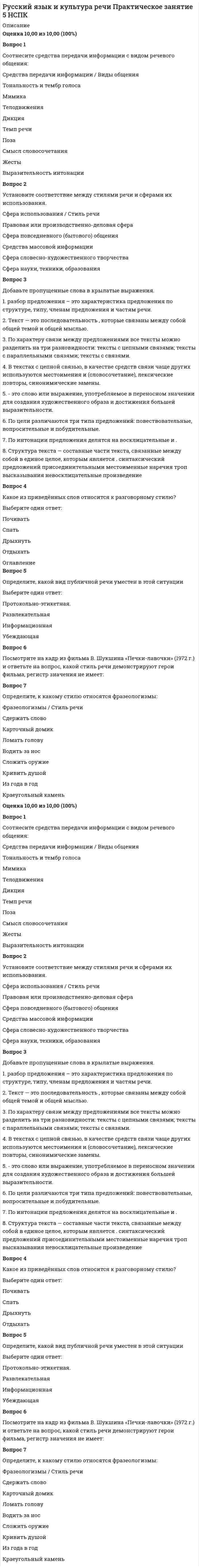 




Описание


Вопрос 1.
Средства реализации региональной социально-экономической политики: организационная, правовая и информационная поддержка регионов при их недостаточной или ограниченной компетенции в РФ и других странах (по выбору).
Вопрос 2.
В журнальной статье по проблемам федеративных отношений автор утверждал: «В ч. 2 ст. 11 Конституции РФ установлено, что система исполнительных органов государственной власти субъектов Федерации формируется ими самостоятельно, поэтому субъекты могут создавать собственные полицейские органы, которые будут подчиняться исключительно губернаторам субъектов». Согласитесь ли вы с таким утверждением? Каким законодательным актом устанавливается система органов внутренних дел? Кому подчиняется министр внутренних дел РФ? Найдите и выпишите нормы, которые запрещают создание собственных независимых полицейских органов в субъектах РФ.
Вопрос 3.
Финансовая целостность региона как проявление системного подхода к экономике региона.




Оглавление


Не требуется.




Список литературы


1. Перфилов В.А. Значение потенциала региона в исследовании устойчивости экономического развития субъекта Российской Федерации // Экономика и современный менеджмент: теория и практика: сб. ст. по матер. XVII междунар. науч.-практ. конф. – Новосибирск: СибАК, 2012.
2. Шевелева О.Б. Взаимосвязь категорий «финансовая система региона» и «региональная финансовая безопасность» [Текст] / О.Б. Шевелева // Региональная экномика. Теория и практика. 2013, №20 (299). С.35-45.
3. Экономическая безопасность России (общий курс) : учебник / под ред. В.К. Сенчагова. М.: Дело, 2005.



            
            
            Вопрос 1 Системы и методы финансового анализа. Бухгалтерская отчетность в системе информационного обеспечения финансового менеджмента.Вопрос 1 Соотнесите средства передачи информации с видом речевого общения: Средства передачи информации / Виды общения Тональность и тембр голоса Мимика ТелодвиженияВопрос 1 Состав показателей оценки эффективности деятельности органов государственной власти субъектов РФ. Вопрос 2 Какие из перечисленных органов являются федеральными органами исполнительной власти: Администрация Президента Российской Федерации, Главное контрольное управление Президента Российской Федерации,Вопрос: 1. Сравните две формы производства в стадии подготовки дела к судебному разбирательству. Выявите и укажите ключевые различия между этими двумя формами.Вопрос 1. Сравните Конституции СССР 1936 и 1977 гг. по следующим позициям: высшие органы власти и управления, избирательная система, национально-государственное устройство, права и свободы граждан.Вопрос 1. Средства реализации региональной социально-экономической политики: организационная, правовая и информационная поддержка регионов при их недостаточной или ограниченной компетенции в РФ и других странах (по выбору).Вопрос 1. У гражданина, подозреваемого в совершении кражи из помещения, изъяли связку ключей. Чтобы выяснить, имеется ли среди них ключ, позволяющий открыть замок этого помещения, следователь произвел эксперимент – в присутствии двух граждан попробовал каждым из ключей открыть замокВопрос 1. Подобрать сечение прокатной балки. Вопрос 2. Подобрать сечение центрально-сжатой колонны из прокатных профилей и выполнить проверки устойчивости и гибкости.Вопрос 1. Подобрать сечение прокатной балки. Вопрос 2. Подобрать сечение центрально-сжатой колонны из прокатных профилей и выполнить проверки устойчивости и гибкости.. 2Вопрос 1. Полномочия законодательных (представительных) органов государственной власти субъектов Российской Федерации. Вопрос 2. В журнальной статье по проблемам федеративных отношений автор утверждал: «В ч. 2 ст. 11 Конституции РФ установлено, что система исполнительных органов государственной власти субъектов Федерации формируется ими самостоятельно, поэтому субъекты могут создавать собственные полицейские органыВопрос 1 Постановка задачи линейного программирования, целевая функция, система ограничений, граничные условия на переменные, область допустимых решений, оптимальное решение. Вопрос существования и единственности решения задачи линейного программированияВопрос 1 При передаче дел в государственный/муниципальный архив они должны быть оформлены соответствующим образом. Выберите одно или несколько утверждений, которые соответствуют правилам оформления дел и перечислите их цифрами через запятую, без пробелов.Вопрос 1 Проблемы, связанные с расчетом будущих выгод проекта. Вопрос 2 Банк берет у вас взаймы 15 млн. рублей под 20% годовых на один годВопрос 1 Проблемы, связанные с расчетом будущих выгод проекта. Вопрос 2 Банк берет у вас взаймы 15 млн. рублей под 20% годовых на один годВопрос 1 Радиус шара равен 3 см Площадь поверхности и объем шара будут равны: Выберите один ответ: a. 36πсм2,16πсм336πсм2,16πсм3 b. 16πсм2,36πсм316πсм2,36πсм3 c. 16πсм2,16πсм316πсм2,16πсм3 d. 36πсм2,36πсм336πсм2,36πсм3