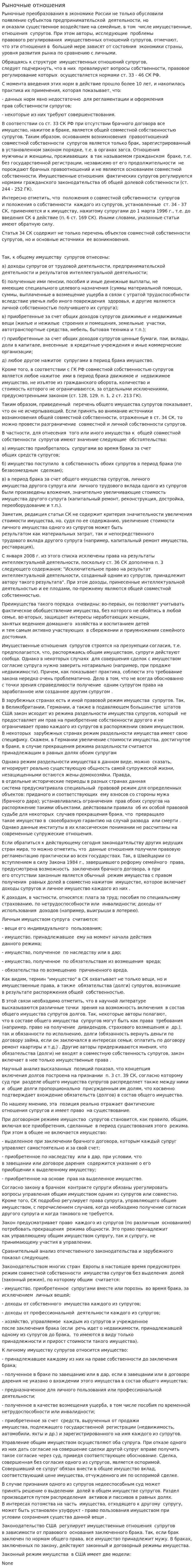 Рыночные отношения. 2
