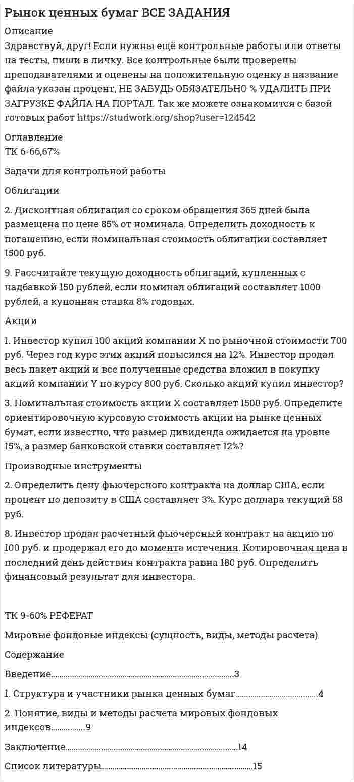      
          Описание
          Рядом с длинным прямым проводом MN, по которому идее ток силой I, расположена квадратная рамка со стороной l, по которой протекает ток силой I'. Рамка лежит в одной плоскости с проводом MN так, что ее сторона, ближайшая к проводу, находится от него на расстоянии a_0. Определить силу, действующую на рамку со стороны магнитного поля провода.  
            
            
            Рядом с длинным прямым проводом MN, по которому идее ток силой I, расположена квадратная рамка со стороной l, по которой протекает ток силой I'. Рамка лежит в одной плоскости с проводом MN так, что ее сторона, ближайшая к проводу, находится от него Самостоятельная практическая работа - подготовка проектов документов ЧОУ ВО «ОмЮА, письмаСАМОСТОЯТЕЛЬНАЯ РАБОТА по учебной дисциплине «БЕЗОПАСНОСТЬ ЖИЗНЕДЕЯТЕЛЬНОСТИ»САМОСТОЯТЕЛЬНАЯ РАБОТА по учебной дисциплине «ФИНАНСЫ, НАЛОГИ И НАЛОГООБЛОЖЕНИЕ»С башни брошен камень в горизонтальном направлении с начальной скоростью 40 м/cС башни высотой h=30м в горизонтальном направлении брошено тело с начальной скоростью (v_0 ) ⃗ = 10мСветовой поток Φ_e=9 Вт нормально падает на поверхность площадью S=10 см^2, коэффициент отражения которой ρ=0,8. Определить световое давление p, которое испытывает при этом данная поверхность.Российской организацией (заказчиком) был предъявлен иск к итальянской фирме (подрядчику) об уплате штрафа за просрочку выполнения на территории России работ по договору строительного подряда....Рукавная линия с внутренним диаметром d поперечно обдувается ветром со скоростью w2 . Температура воздуха t2. По рукавной линии с расходом G1 движется вода, температура которой на входе в рукавную ли¬нию t1’. Рука человека при ходьбе совершает гармонические колебания по уравнению x=17sin1,6πt см. Определить время прохождения руки от положения равновесия до максимального отклоненияРуководитель следственного подразделения при изучении материалов уголовного дела по факту разбойного нападения на гр-на Иванова дал письменное указание - следователю провести ряд дополнительных следственных действий, направленных на Русский язык и культура речи Русский язык и культура речи ( 2 семестр).Практическое занятие 5. Задание 4Русский язык и культура речи ( 2 семестр).Практическое занятие 5. Задание 9