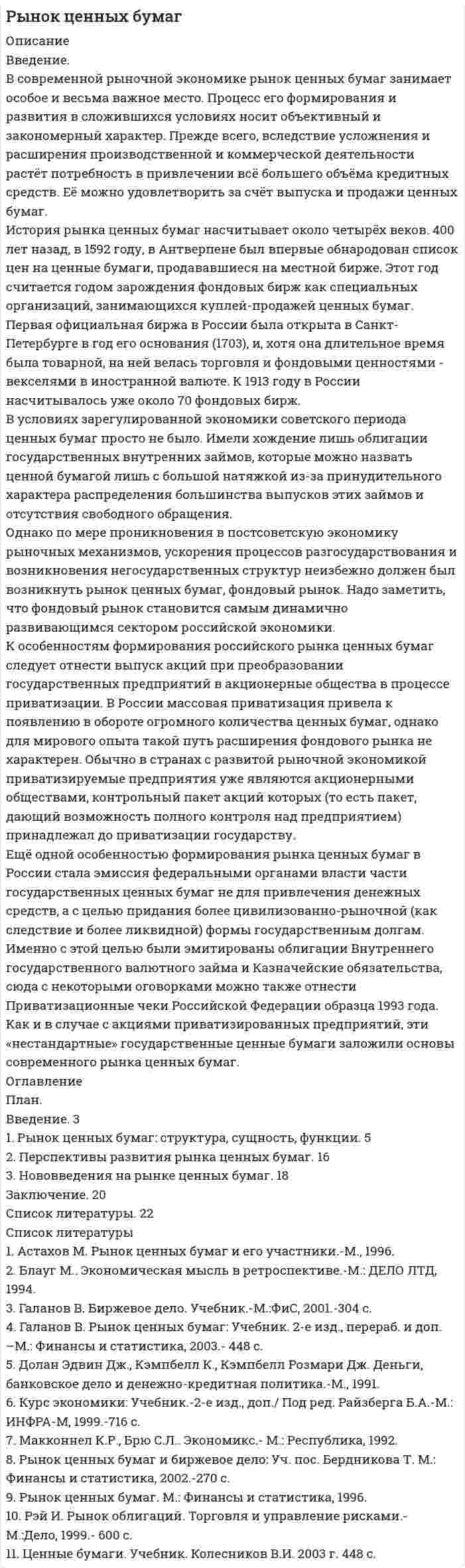 




Описание


В соответствии со своим вариантом выбрать исходные данные. Выпол-нить следующие расчеты:
1. Построить модель парной линейной регрессии y = a + bx + e.
2. Изобразить на графике исходные и модельные значения.
3. Рассчитать коэффициенты корреляции и эластичности, коэффициенты эластичности сопоставить с коэффициентами регрессии.
4. Сделать прогноз на следующий шаг.
Данные по вариантам: первая строка – значения x, вторая строка – зна-чения у.
Вариант 8.
30,8 37,1 19,6 34,1 39,2 24,1 36,8 21,2 27,3 41,4 42
84 88 43 76 91 49 85 46 51 94 95




Оглавление


В соответствии со своим вариантом выбрать исходные данные. Выпол-нить следующие расчеты:
1. Построить модель парной линейной регрессии y = a + bx + e.
2. Изобразить на графике исходные и модельные значения.
3. Рассчитать коэффициенты корреляции и эластичности, коэффициенты эластичности сопоставить с коэффициентами регрессии.
4. Сделать прогноз на следующий шаг.
Данные по вариантам: первая строка – значения x, вторая строка – зна-чения у.
Вариант 8.
30,8 37,1 19,6 34,1 39,2 24,1 36,8 21,2 27,3 41,4 42
84 88 43 76 91 49 85 46 51 94 95




Список литературы


задачи без списка



            
            
            В современной культурологии выделяются несколько типологических подходов. Подберите пару для каждого типа культуры в соответствии с принципами определения типа.В современной рыночной экономике рынок ценных бумаг занимает особое и весьма важное место. Процесс его формирования и развития в сложившихся условиях носит объективный и закономерный характер.В современной теории менеджмента выделяются два типа структуры управления организациями: бюрократический и …В современном демократическом государстве публично-правовой институт государственной службы характеризуют следующие признаки:... (укажите 3 варианта ответа)В современном мире тяжело представить компанию, которая не собирает данные и не ориентируется при этом на «data-driven»-подход. На фоне информатизации более востребованными становятся специалистыВ современных маркетинговых исследованиях применяются четыре вида шкал для измерения различных величин: номинальная, порядковая, интервальная и … В современных мировых взаимосвязях каждая страна занимает конкретное положение и вносит свой вклад в развитие международных отношений. Независимо от географического положения и наличия различных ресурсов, экономика одного государства может оказать огромное влияние на экономическую ситуацию в другой стране.В случае несоответствия фактического наличия имущества учетным данным составляется …В случае повреждения кровеносного сосуда, первичная пробка, закрывающая место его повреждения, создается с помощьюВ случае потери лицензии у коммерческого банка конвертация вклада в зарубежной валюте происходит по курсу … на день применения этой мерыВ случае потери лицензии у коммерческого банка реализуется государственная гарантия возврата вклада в виде страхования в … (укажите аббревиатуру)В случае установления несоответствия результатов выполнения целевой программы целевым индикаторам и показателям эффективности, предусмотренным утвержденной целевой программой, органом исполнительной власти могут вноситься предложения в ПравительствеВ случаях, когда лицензия выдана органом субъекта РФ, осуществление лицензируемого вида деятельности на территории других субъектов РФ возможно ...В смеси газов содержится 30 % кислорода и 70 % гелия. Определить плотность газа при температуре 300 К и давлении 0,01 МПа.