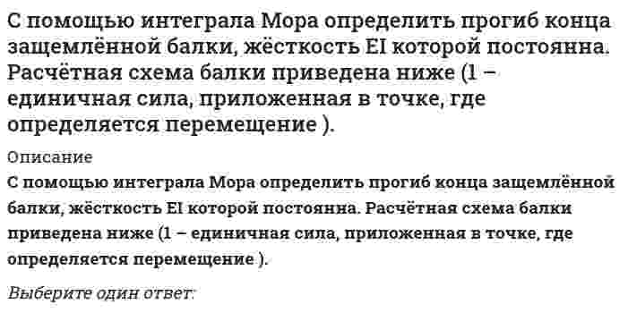      
          Описание
          С помощью какого показателя можно оценить форму распределения единиц совокупности?Выберите один ответ:a. коэффициента асимметрииb. коэффициента корреляцииc. коэффициента вариацииd. коэффициента регрессии  
            
            
            С помощью какого показателя можно оценить форму распределения единиц совокупности?Спортивное воспитание и ГТО тест ответы на вопросы СинергияСпортивное воспитание предполагает решение задач нравственного воспитания юных спортсменов, таких как …Спортивное право.Тест Синергия 2021г на 100 балловСпортивное право (тест с ответами Синергия)Спортивный маркетинг.Итоговый тест Синергия 2021г на 100балловСпортивный маркетинг.Тест Синергия 2021г на 100 балловСпециальная педагогика и психология (тестовые и практические задания с верными ответами) ВГАПС. Специальная психология (ответы на тест Синергия / МТИ / МосАП)Специальная психология (тест с ответами Синергия)Специальная психология (тест с ответами Синергия, 87 баллов из 100)Специальные научные методы – это методы, которые …Специфическая форма и организация общения, облаченная в деликатную форму, основанную на этических принципах партнеров, – это …Сплав меди с ртутью находится в кислой среде, не содержащей растворенный кислород. Возможен ли при этом процесс коррозии? Указать знак изменения свободной энергии Гиббса.