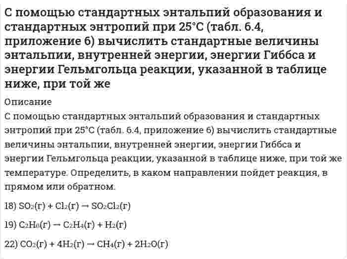      
          Описание
          	Спот-цена акции – 1000 руб., рыночная процентная ставка – 25 % годовых. Какую сумму теряет инвестор, покупая форвардный контракт на акцию сроком на 90 дней, по сравнению с покупкой акции на спот-рынке, если дивиденд по акции в размере 50 руб. выплачивает-ся на 30-й день заключения контракта (считать, что в году 360 дней)?   
            
            
            Спот-цена акции – 1000 руб., рыночная процентная ставка – 25 % годовых. Какую сумму теряет инвесторСпот-цена тонны алюминия составляет 120 тыс.руб.Спутник массой m = 3 т вращается вокруг Земли по круговой орбите на высоте h =520 км. Определить полную механическую энергию W спутника относительно Земли.Сравните осмотическое давление двух монодисперсных гидрозолей золота одинаковой концентрации по массе, если радиусы частиц в них равны 2,5·10⁻⁸ м и 5·10⁻⁸ м.Сравните осмотическое давление золя с частицами радиуса порядка 10-8 м с осмотическим давлением молекулярного раствора (радиус молекул имеет порядок 10-10 м). Плотность золя равна плотности раствора. Сделать соответствующий вывод.Сравнить радиус 5 синего кольца Ньютона в отраженном свете и 5 желтого кольца в проходящем свете.Среди семян риса 0,4% семян сорняков. Какова вероятность тогоСоциально-экономическая статистика (РЭУ)Социология 1 курс (Сибупк 2021 г) Социология ВСЕ ЗАДАНИЯ Социология ТК 12 задание 80% (СибУПК 1 курс 2021)С первого станка на сборку поступает 40 %, со второго – 30 %, с третьего – 20 %, с четвертого – 10 % всех деталей. Среди деталей первого станка 1 % бракованных, второго –2 %, третьего – 2,5 %, четвертого – 5 %. Сплав меди с сурьмой, содержащий 47 % сурьмы, анодно растворяли при силе тока 0,02 А в течение 3600 с. Определить количество меди и сурьмы, перешедшие в раствор, если на аноде протекают только процессы ионизации меди и сурьмы и выход по току меди 53% С помощью осциллографа измеряют размах пилообразного сигнала методом сравнения с размахом (двойной амплитудой) регулируемого синусоидального сигнала. В момент равенства размахов измеряемого и эталонного сигналов вольтметр класса точности 1,5 ,