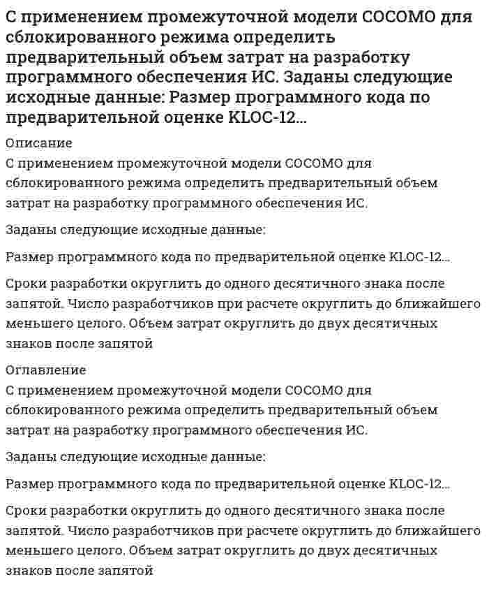      
          Описание
          Вопрос: Сравнивая понятия «конфликт» и «конкуренция», можно утверждать, что …Тип ответа: Одиночный выбор это понятия, исключающие друг друга эти понятия являются понятиями-синонимами первое может выступать как причина второго второе может являться причиной первого  
            
            
            Сравнивая понятия «конфликт» и «конкуренция», можно утверждать, что …Сравнивая спорт и физическую культуру, можно утверждать, что …Сравните высоко, средне и низкотемпературные системы отопления с точки зрения минимизации капитальных затрат:Сравните высоко, средне и низкотемпературные системы отопления с точки зрения обеспечения комфорта:Сравнительное правоведение.СинергияСравнительное правоведение (тест с ответами Синергия)Среди приведенных ниже функций выберите бесконечно большие в окрестности точки x = 0.Спортивный маркетинг.Итоговый тест Синергия 2021г на 100балловСпортивный маркетинг.Тест Синергия 2021г на 100 балловСпортивный маркетинг (тест с ответами Синергия /МОИ/МТИ)Спорт как метод подготовки для войны в колониях и за колонии рассматривается:Спорт как самостоятельная сфера деятельности:Способности, знания и умения менеджера, позволяющие смотреть на вещи системно, и воспринимать организацию как единое целое-этоСпособ рассуждения от частного к общему, от фактов к обобщениям называется: