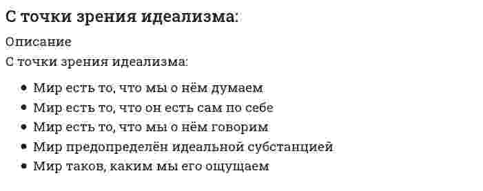      
          Описание
          С точки зрения трудовой теории происхождение человека обусловлено:	Производством орудий труда	Генетическими мутациями	Естественным отбором	Речью	Коллективным образом жизни  
            
            
            С точки зрения трудовой теории происхождение человека обусловлено:С точки зрения экономической теории в основе мотивации поведения фирмы лежит …Стратегии управления человеческим капиталом организации (тест с ответами Синергия)Стратегический маркетинг (тест с ответами Синергия)Стратегический Менеджмент 2021 ( 90/100 баллов + все ответы на тест Синергия, МОИ)💯 Стратегический менеджмент (все ответы на тест Синергия / МТИ / МосАП)Стратегический менеджмент.ои(dor) тест с ответами МТИ/МОИСтепень статической неопределимости W для заданной расчетной схемы равна // image040.gifСтержень квадратного сечения со сторонами 4х4 см растянут силой P. Напряжение в стержне 100 МПа. Чему равна сила P?Стимулирование положительных действий (поощрение) следует отнести к … нравственного воспитанияСтоимостная оценка риска может быть проведена на основе …Стоимость денег во времени (time value of money) -Стоимость предприятия, определенная сравнительным подходом, составляет …, если известно, что мультипликатор «цена/прибыль» по компаниям-аналогам составил 6,3; «цена/денежный поток» – 10,5; «цена/выручка» – 4,3 (в расчетах значимость мультипликаторов Стоимость проданной продукции, выполненных работ и оказанных услуг, за которые ожидается выручка, называется … продукцией