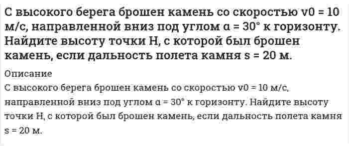      
          Описание
           С высоты 4 м вниз с некоторой скоростью брошен мячик. После удара о землю он подпрыгнул на высоту 2,8 м. При ударе модуль импульса мячика уменьшился на 30%. С какой начальной скоростью был брошен мячик. Сопротивлением воздуха пренебречь.  
            
            
            С высоты 4 м вниз с некоторой скоростью брошен мячик. Сделать вывод о качестве фармацевтической субстанции Digitoxin по показателю количественное определение методом спектрофотометрии в соответствии с требованием Ph. Eur 6.0: содержание действующего вещества не менее 95,0% и не более 103,0%. Условия Сделать вывод о направлении процесса выше и ниже этой температурыСебестоимость единицы продукции – 3 тыс. руб.; приемлемая рентабельность составляет 40 %; ставка акциза – 20 %, НДС составляет 18 %. Устроит ли компанию отпускная цена с НДС в размере 5,2 тыс. руб.?Сельскохозяйственный кооператив заключил договор с мукомольным комбинатомСЕМЕЙНОЕ ПРАВО. ВАРИАНТ 1Семейное право (задача, РАНХ и ГС (алтайский филиал))Самостоятельная практическая работа - подготовка проектов документов ЧОУ ВО «ОмЮА, письмаСАМОСТОЯТЕЛЬНАЯ РАБОТА по учебной дисциплине «БЕЗОПАСНОСТЬ ЖИЗНЕДЕЯТЕЛЬНОСТИ»САМОСТОЯТЕЛЬНАЯ РАБОТА по учебной дисциплине «ФИНАНСЫ, НАЛОГИ И НАЛОГООБЛОЖЕНИЕ»С башни брошен камень в горизонтальном направлении с начальной скоростью 40 м/cС башни высотой h=30м в горизонтальном направлении брошено тело с начальной скоростью (v_0 ) ⃗ = 10мСветовой поток Φ_e=9 Вт нормально падает на поверхность площадью S=10 см^2, коэффициент отражения которой ρ=0,8. Определить световое давление p, которое испытывает при этом данная поверхность.Свободные пружины с пренебрежимо малой массой при подвешивании к ним грузов массами m1=0,6 кг и m1=0,6 кг m1=0,4 кг, соответственно, одинаково удлинились на 0,1 м