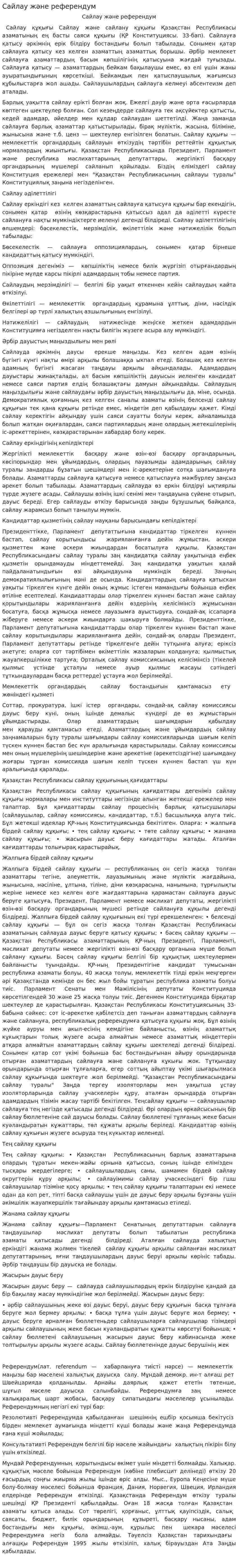 Сайлау және референдум