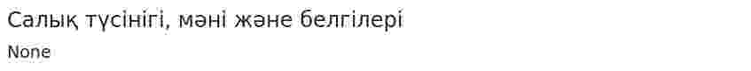 Салық түсінігі, мәні және белгілері