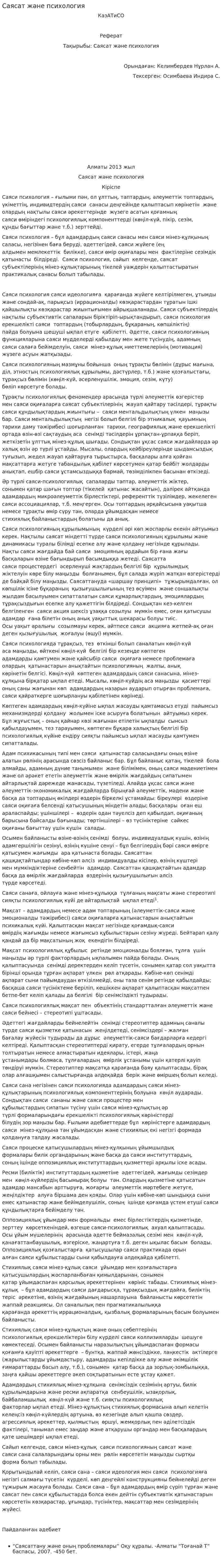 Саясат және психология