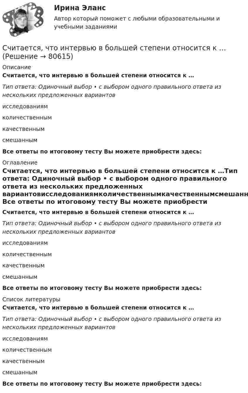      
            Описание
            Считается, что интервью в большей степени относится к …Тип ответа: Одиночный выбор • с выбором одного правильного ответа из нескольких предложенных вариантовисследованиямколичественнымкачественнымсмешанным Все ответы по итоговому тесту Вы можете приобрести здесь:  
            Оглавление
            Считается, что интервью в большей степени относится к …Тип ответа: Одиночный выбор • с выбором одного правильного ответа из нескольких предложенных вариантовисследованиямколичественнымкачественнымсмешанным Все ответы по итоговому тесту Вы можете приобрести здесь:  
            Список литературы
            Считается, что интервью в большей степени относится к …Тип ответа: Одиночный выбор • с выбором одного правильного ответа из нескольких предложенных вариантовисследованиямколичественнымкачественнымсмешанным Все ответы по итоговому тесту Вы можете приобрести здесь:  
            
            
            Счетчик -частиц, установленный вблизи радиоактивного изотопа, при первом измерении регистрировал N1 = 1400 частиц в минуту, а через время t = 4 ч — только N2 = 400. Определить период полураспада T1/2 изотопа.Считается, что интервью в большей степени относится к …Считается, что человека можно натренировать на выполнение интеллектуальных тестов, однако это зависит от ряда факторов, таких как ... ❓Считая атмосферу изотермической, а ускорение свободного падения не зависящим от высоты, вычислить давление:  а) на высоте 6 км;  б) на высоте 12 км;Считая Землю шаром радиусом R = 6,4·103 км, определить заряд q, который несёт Земля, если напряжённость электрического поля у её поверхности в среднем E = 130 В/м. Определить потенциал j поля Земли на расстоянии h = 300 км от её поверхности.Считая Землю шаром радиусом R = 6,4·103 км, определить заряд q, который несёт Земля, если напряжённость электрического поля у её поверхности в среднем E = 130 В/м. Определить потенциал j поля Земли на расстоянии h = 600 км от её поверхности.Считая Землю шарообразной, найти зависимость ускорения силы тяжести Земли от широты местности. Вычислить g на полюсе, на экваторе на широте Одессы (φ = 46,5o).Счета-фактуры составляются налогоплательщиками по операциям …Счета-фактуры составляются налогоплательщиками по операциям …Счет-фактура является документом, служащим основанием для …Счет-фактура является одним из документов, на основании которого …Счетчик альфа-частиц, установленный вблизи радиоактивного изотопа, при первом измерении регистрировал 1400 частиц в минуту, а через время 4 ч – только 400. Определить период полураспада изотопаСчётчики воды устанавливаются в здании: Выберите один ответ: Счетчики посещений сайтов осуществляют идентификацию пользователей …