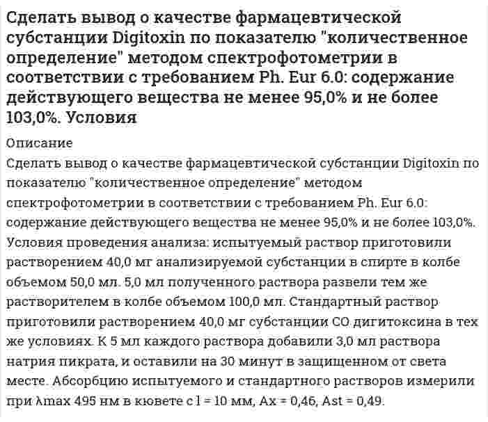      
          Описание
           Рассчитать изменение стандартной свободной энергии Гиббса и сделать вывод о направлении процесса при указанной температуре. Рассчитать температуру равной вероятности прямого и обратного процессов. Сделать вывод о направлении процесса выше и ниже этой температуры.Сu<sub>2</sub>S<sub>(т)</sub> + Сu<sub>2</sub>О<sub>(т)</sub> ↔ Сu<sub>(т)</sub> + SО<sub>2(г)</sub>; 450<sup>0 </sup>С  
            
            
            Сделать вывод о направлении процесса выше и ниже этой температурыСебестоимость единицы продукции – 3 тыс. руб.; приемлемая рентабельность составляет 40 %; ставка акциза – 20 %, НДС составляет 18 %. Устроит ли компанию отпускная цена с НДС в размере 5,2 тыс. руб.?Сельскохозяйственный кооператив заключил договор с мукомольным комбинатомСЕМЕЙНОЕ ПРАВО. ВАРИАНТ 1Семейное право (задача, РАНХ и ГС (алтайский филиал))Семейное право (задачи)Семинар №1 по Промышленной ЭлектроникиСАМОСТОЯТЕЛЬНАЯ РАБОТА по учебной дисциплине «ФИНАНСЫ, НАЛОГИ И НАЛОГООБЛОЖЕНИЕ»С башни брошен камень в горизонтальном направлении с начальной скоростью 40 м/cС башни высотой h=30м в горизонтальном направлении брошено тело с начальной скоростью (v_0 ) ⃗ = 10мСветовой поток Φ_e=9 Вт нормально падает на поверхность площадью S=10 см^2, коэффициент отражения которой ρ=0,8. Определить световое давление p, которое испытывает при этом данная поверхность.Свободные пружины с пренебрежимо малой массой при подвешивании к ним грузов массами m1=0,6 кг и m1=0,6 кг m1=0,4 кг, соответственно, одинаково удлинились на 0,1 мС высокого берега брошен камень со скоростью v0 = 10 м/с, направленной вниз под углом α = 30° к горизонту. Найдите высоту точки H, с которой был брошен камень, если дальность полета камня s = 20 м.С высоты 4 м вниз с некоторой скоростью брошен мячик. 