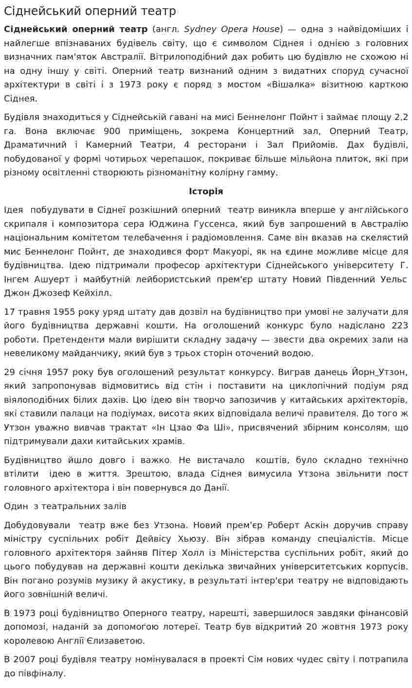 Сіднейський оперний театр