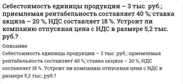      
          Описание
          Задача 1.Сельскохозяйственный кооператив заключил договор с мукомольным комбинатом, по которому обязался два раза в неделю, начиная с 1 сентября, своим транспортом поставлять по 20 тонн выращенной им пшеницы. До наступления срока действия договора кооператив известил комбинат о том, что поставлять пшеницу сможет лишь с 15 сентября, поскольку весь транспорт занят на уборке урожая. Грузовики, на которые рассчитывал производитель, подлежат ремонту, а во время уборки на его осуществление нет свободных работников.Не имея возможности вывозить пшеницу своим транспортом, мукомольный комбинат заключил подобный договор с другим производителем на поставку 80 тонн пшеницы с 1 по 15 сентября с тем, чтобы обеспечить исполнение графиков поставки муки. В связи с этим он уведомил кооператив об отказе от принятия в дальнейшем пшеницы в количестве 80 тонн, которая должна быть поставлена кооперативом до 15 сентября. Кроме того, комбинат потребовал возмещения убытков, вызванных заключением договора с другим производителем по более высокой цене.  Правомерны ли требования мукомольного комбината?   Изменится ли решение, если невозможность своевременной поставки пшеницы была связана с природными факторами, обусловившими более позднее ее созревание?ОТВЕТ:Задание 2.№ 50. Прочитайте фрагмент обзор практики рассмотрения судами дел по спорам о защите прав потребителей, связанным с реализацией товаров и услуг, утвержденною Президиумом Верховного Суда Российской Федерации 17 октября 2018 г.Если существенный недостаток товара выявлен по истечении двух лет со дня его передачи потребителю и к этому моменту истек гарантийный срок, требование о расторжении договора купли-продажи может быть заявлено потребителем только к изготовителю (уполномоченной организации или уполномоченному индивидуальному предпринимателю, импортеру). При этом потребитель обязан доказать, что выявленный недостаток является существенным и что он возник до передачи товара потребителю или по причинам, возникшим до этого момента.Вопросы:1) Когда прекращается право потребителя требовать от продавца расторжения договора.2) Можно ли считать, что между покупателем и производителем товара заключен договор, если именно от изготовителя покупатель вправе требовать расторжения договора?3) Что должен доказать потребитель в этом случае?ОТВЕТ:Задание 3.Заполните сравнительную таблицу «Сходство и различия видов договора розничной купли-продажи:  
            
            
            Сельскохозяйственный кооператив заключил договор с мукомольным комбинатомСЕМЕЙНОЕ ПРАВО. ВАРИАНТ 1Семейное право (задача, РАНХ и ГС (алтайский филиал))Семейное право (задачи)Семинар №1 по Промышленной ЭлектроникиСеминар №2 по Промышленной ЭлектроникиСИБУПК 1 курс Бухгалтерский учёт и анализ задание № 4С башни высотой h=30м в горизонтальном направлении брошено тело с начальной скоростью (v_0 ) ⃗ = 10мСветовой поток Φ_e=9 Вт нормально падает на поверхность площадью S=10 см^2, коэффициент отражения которой ρ=0,8. Определить световое давление p, которое испытывает при этом данная поверхность.Свободные пружины с пренебрежимо малой массой при подвешивании к ним грузов массами m1=0,6 кг и m1=0,6 кг m1=0,4 кг, соответственно, одинаково удлинились на 0,1 мС высокого берега брошен камень со скоростью v0 = 10 м/с, направленной вниз под углом α = 30° к горизонту. Найдите высоту точки H, с которой был брошен камень, если дальность полета камня s = 20 м.С высоты 4 м вниз с некоторой скоростью брошен мячик. Сделать вывод о качестве фармацевтической субстанции Digitoxin по показателю количественное определение методом спектрофотометрии в соответствии с требованием Ph. Eur 6.0: содержание действующего вещества не менее 95,0% и не более 103,0%. Условия Сделать вывод о направлении процесса выше и ниже этой температуры