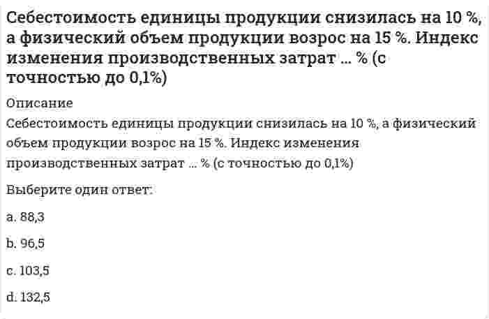      
          Описание
          Семантически неосвоенные языком слово и непонятное носителю языка слово-это 
          Оглавление
          Семантически неосвоенные языком слово и непонятное носителю языка слово-это 
            
            
            Семантически неосвоенные языком слово и непонятное носителю языка слово-этоСемейное право МФПУ СинергияСемейное право.ои(dor) (ответы на тест СИНЕРГИЯ / МОИ / МОСАП)Семейное право. Ответы. СинергияСемейное право Синергия. Ответы на тест Семейное право. Синергия. Ответы на тест.Семейное право тест Синергия 2021г. 3 курс - 87 баллов!СДО Росдистант Металлические конструкции 2 5. Подкрановые конструкции Промежуточный тест 5СДО Росдистант Металлические конструкции 2 Контрольное мероприятие Итоговый тестСДО Росдистант Механика 2 Контрольные мероприятия Итоговый тестСДО Росдистант Механика Контрольные мероприятия Итоговый тестСДО Росдистант Надежность технических систем и техногенный риск Итоговый тестСДО Росдистант Физика 1 Контрольные мероприятия Итоговый тестСДО Росдистант. Физическая и коллоидная химия. Итоговый тест