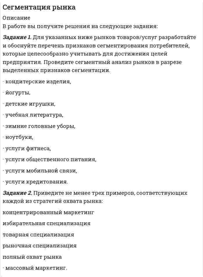 




Описание

Практическое задание 18 по теме Экономическая математика.
Объем решения 12 стр.
Задание 1.
Для функции спроса q = 10 / (p + 1) и предложения s = 5(p + 1) в зависимости от цены p найти эластичность спроса по цене в точках: 1, 2, 5, 10.
Задание 2.
Функции спроса и предложения по цене р имеют, соответственно, вид:
q = 400 – 5p, s = 100 + 5p.
Найти:
А) равновесную цену,
Б) выручку при равновесной цене,
В) цену, при которой выручка будет максимальный,
Г) эту максимальную выручку,
Д) эластичность спроса по равновесной цене,
Е) эластичность предложения по равновесной цене.
Задание 3.
Решить задачу потребительского выбора и найти функции спроса при ценах благ р1 = 10, р2 = 2 и доходе I = 60 со следующей функцией предпочтения
.u = x11/2∙x22/3→max.
Задание 4.
Известно, что на рынке одного товара функции спроса и предложения товара по цене р линейные и задаются следующими формулами:
q = 800 – 10p, s = 200 + 10p.
Время считается непрерывной величиной и измеряется в годах. Цена изменяется по времени в зависимости от соотношения между спросом и предложением, удовлетворяя уравнению:
dp/dt = -0.001(q – s)
В начальный момент времени t = 0 цена товара равна р(0) = 20.
Найти:
А) равновесную цену,
Б) выручку при равновесной цене,
В) эластичность спроса и предложения по цене в точке равновесия,
Г) функцию p(t),
Д) цену товара и выручку через пять лет,
Е) эластичность спроса и предложения по цене через 5 лет,
Ж) цену товара и выручку через 10 лет,
З) эластичность спроса и предложения по цене через 10 лет.
Задание 5.
Пусть некоторый товар продается по его равновесной цене. Функции спроса и предложения имеют вид:
,
Вводится налог на добавленную стоимость (НДС), равный x% = 30%.
А) Определить новую равновесную рыночную цену.
Б) Найти эластичность спроса и предложения по цене.
В) Определить, какая часть налогового бремени ляжет на покупателя, какая на продавца.



Оглавление

Оглавление
Задание 1. 3
Задание 2. 4
Задание 3. 6
Задание 4. 8
Задание 5. 11



Список литературы

Списка литературы нет, это расчетная контрольная по математике


            
            
            Задание 1 Для указанного в варианте электродвигателя, выберите сечение и тип кабеля с учётом способа прокладки согласно требований ПУЭ, защитный аппарат (автоматических выключатель), опишите последовательность выполнения монтажа кабельной линии и защитного аппарата, с учётом мер безопасности при выполнении работ и контроля качества.. 9Задание 1. Для указанных ниже рынков товаров/услуг разработайте и обоснуйте перечень признаков сегментирования потребителей, которые целесообразно учитывать для достижения целей предприятия. Проведите сегментный анализ рынков в разрезе выделенных признаков сегментации.Задание 1. Для указанных ниже рынков товаров/услуг разработайте и обоснуйте перечень признаков сегментирования потребителей, которые целесообразно учитывать для достижения целей предприятия. Проведите сегментный анализ рынков в разрезе выделенных признаков сегментации.. 2Задание 1. Для функции спроса q = 10 / (p + 1) и предложения s = 5(p + 1) в зависимости от цены p найти эластичность спроса по цене в точках: 1, 2, 5, 10. Задание 2. Функции спроса и предложения по цене р имеют, соответственно, вид: q = 400 – 5p, s = 100 + 5p.Задание: 1. Для характеристики зависимости Y от Х проверить справедливость дисперсионного анализа. 2 Рассчитать уравнение линейной регрессии. 3. Рассчитать: - коэффициент линейной корреляцииЗадание 1. Договоры на перевозку грузов Дайте сравнительный анализ структуры и содержания договора на перевозку грузов автомобильным транспортом и договора транспортной экспедиции.Задание 1. Доля России в мировых запасах минерального сырья. По данным таблицы «Доля России в мировых запасах минерального сырья» построить столбиковую диаграмму и сделать вывод о запасах основных видов минерального сырья в Российской Федерации по сравнению с миром.Задание 1 Для указанного в варианте электродвигателя, выберите сечение и тип кабеля с учётом способа прокладки согласно требований ПУЭ, защитный аппарат (автоматических выключатель), опишите последовательность выполнения монтажа кабельной линии и защитного аппарата, с учётом мер безопасности при выполнении работ и контроля качества.Задание 1 Для указанного в варианте электродвигателя, выберите сечение и тип кабеля с учётом способа прокладки согласно требований ПУЭ, защитный аппарат (автоматических выключатель), опишите последовательность выполнения монтажа кабельной линии и защитного аппарата, с учётом мер безопасности при выполнении работ и контроля качества.. 2Задание 1 Для указанного в варианте электродвигателя, выберите сечение и тип кабеля с учётом способа прокладки согласно требований ПУЭ, защитный аппарат (автоматических выключатель), опишите последовательность выполнения монтажа кабельной линии и защитного аппарата, с учётом мер безопасности при выполнении работ и контроля качества.. 3Задание 1 Для указанного в варианте электродвигателя, выберите сечение и тип кабеля с учётом способа прокладки согласно требований ПУЭ, защитный аппарат (автоматических выключатель), опишите последовательность выполнения монтажа кабельной линии и защитного аппарата, с учётом мер безопасности при выполнении работ и контроля качества.. 4Задание 1 Для указанного в варианте электродвигателя, выберите сечение и тип кабеля с учётом способа прокладки согласно требований ПУЭ, защитный аппарат (автоматических выключатель), опишите последовательность выполнения монтажа кабельной линии и защитного аппарата, с учётом мер безопасности при выполнении работ и контроля качества.. 5Задание 1 Для указанного в варианте электродвигателя, выберите сечение и тип кабеля с учётом способа прокладки согласно требований ПУЭ, защитный аппарат (автоматических выключатель), опишите последовательность выполнения монтажа кабельной линии и защитного аппарата, с учётом мер безопасности при выполнении работ и контроля качества.. 6Задание 1 Для указанного в варианте электродвигателя, выберите сечение и тип кабеля с учётом способа прокладки согласно требований ПУЭ, защитный аппарат (автоматических выключатель), опишите последовательность выполнения монтажа кабельной линии и защитного аппарата, с учётом мер безопасности при выполнении работ и контроля качества.. 7