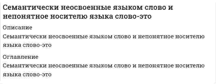     
          Описание
          В тесте 45 вопросов, верные выделены желтым.Сдавала 20.10.2021-89/100.  
            
            
            Семейное право МФПУ СинергияСемейное право.ои(dor) (ответы на тест СИНЕРГИЯ / МОИ / МОСАП)Семейное право. Ответы. СинергияСемейное право Синергия. Ответы на тест Семейное право. Синергия. Ответы на тест.Семейное право тест Синергия 2021г. 3 курс - 87 баллов!Семейное право.Тест Синергия 2021г ( на 100баллов)СДО Росдистант Металлические конструкции 2 Контрольное мероприятие Итоговый тестСДО Росдистант Механика 2 Контрольные мероприятия Итоговый тестСДО Росдистант Механика Контрольные мероприятия Итоговый тестСДО Росдистант Надежность технических систем и техногенный риск Итоговый тестСДО Росдистант Физика 1 Контрольные мероприятия Итоговый тестСДО Росдистант. Физическая и коллоидная химия. Итоговый тестСебестоимость единицы продукции снизилась на 10 %, а физический объем продукции возрос на 15 %. Индекс изменения производственных затрат … % (с точностью до 0,1%)