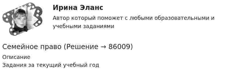    
            Описание
            Задания за текущий учебный год   
            
            
            Семейное правоСемейное правоСемейное правоСемейное право Семейное право (142 вопроса)Семейное право 2023 100 баллов 45 вопросовСемейное право 2 ФЭКСемейная психологияСемейная психология Индивидуальное практическое заданиеСЕМЕЙНОЕ КОНСУЛЬТИРОВАНИЕСемейное консультирование Практическая Работа ММУСемейное правоСемейное правоСемейное право