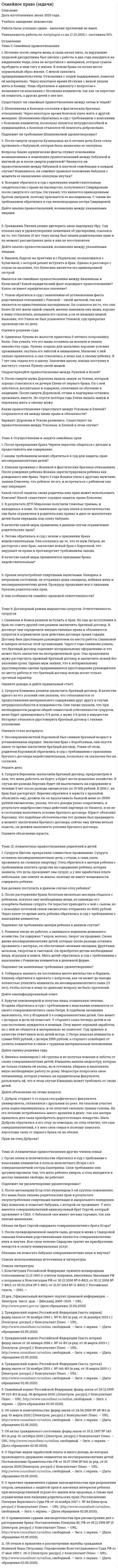      
          Описание
          1. Нарисовать схему двухполупериодного выпрямителя по схеме с нулевым выводом без фильтра.2. Нарисовать временные диаграммы:а) напряжения на вторичной обмотке трансформатора;б) напряжения на нагрузке;в) тока нагрузки;г) тока диода;е) напряжения между анодом и катодом диода;ж) тока вторичной обмотки трансформатора;з) тока первичной обмотки трансформатора;3. Рассчитать, используя временные диаграммы:а) коэффициент трансформации трансформатора КТР;б) допустимое среднее значение тока диода Iф;в) допустимое максимальное значение тока диода Ia.max;г) максимальное напряжения между анодом и катодом диода Uak;е) действующее значение тока вторичной обмотки трансформатора I2;ж) действующее значение тока первичной обмотки трансформатора I1.4. Действующее значение напряжения сети             Uсети=220 В ;       Среднее значение напряжения на нагрузке       Uн=24 В;Сопротивление нагрузки                                   Rн=48 Ом; Сопротивление потерь                                       Rпотерь=1,5 Ом;Падение напряжения на диоде                                     Uak=0,7 В.5. Нарисовать эквивалентную схему замещения выпрямителя  
            
            
            Семинар №1 по Промышленной ЭлектроникиСеминар №2 по Промышленной ЭлектроникиСИБУПК 1 курс Бухгалтерский учёт и анализ задание № 4 СИБУПК 2 курс Теория вероятностей и математическая статистика (3.6 , 4.6 - Э.2.20)СИБУПК бух.учёт 5 заданиеСИБУПК Информационные технологии (3.6, 4.6 - Э.1.20) задание 1СИБУПК Информационные технологии (3.6, 4.6 - Э.1.20) ЗАДАНИЕ 2С высоты 4 м вниз с некоторой скоростью брошен мячик. Сделать вывод о качестве фармацевтической субстанции Digitoxin по показателю количественное определение методом спектрофотометрии в соответствии с требованием Ph. Eur 6.0: содержание действующего вещества не менее 95,0% и не более 103,0%. Условия Сделать вывод о направлении процесса выше и ниже этой температурыСебестоимость единицы продукции – 3 тыс. руб.; приемлемая рентабельность составляет 40 %; ставка акциза – 20 %, НДС составляет 18 %. Устроит ли компанию отпускная цена с НДС в размере 5,2 тыс. руб.?Сельскохозяйственный кооператив заключил договор с мукомольным комбинатомСЕМЕЙНОЕ ПРАВО. ВАРИАНТ 1Семейное право (задача, РАНХ и ГС (алтайский филиал))