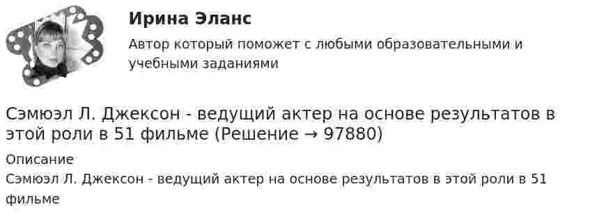     
            Описание
            Сэмюэл Л. Джексон - ведущий актер на основе результатов в этой роли в 51 фильме   
            
            
            Считая, что температура воздуха и ускорение свободного падения не зависят от высоты, определите, на какой высоте плотность воздуха уменьшится в e раз по сравнению с плотностью воздуха на уровне моря. Температура воздуха T = 300 К.Сэмюэл Л. Джексон - ведущий актер на основе результатов в этой роли в 51 фильмеСэр Фредерик Чарлз Бартлетт занимался ... психологиейС.Ю. Витте. Рынок ценных бумаг - вариант 2Табель учета рабочего времени может иметь унифицированную форму... (укажите 2 варианта ответа)Таблетки и диета с точки зрения пациента [Ответы]Таблица 10. ОСНОВАНИЯ ПРЕКРАЩЕНИЯ ПРАВ УЧАСТИЯ В  ОООСчитая атмосферу изотермической, а ускорение свободного падения не зависящим от высоты, вычислить давление:  а) на высоте 6 км;  б) на высоте 12 км;Считая Землю шаром радиусом R = 6,4·103 км, определить заряд q, который несёт Земля, если напряжённость электрического поля у её поверхности в среднем E = 130 В/м. Определить потенциал j поля Земли на расстоянии h = 300 км от её поверхности.Считая Землю шаром радиусом R = 6,4·103 км, определить заряд q, который несёт Земля, если напряжённость электрического поля у её поверхности в среднем E = 130 В/м. Определить потенциал j поля Земли на расстоянии h = 600 км от её поверхности.Считая Землю шарообразной, найти зависимость ускорения силы тяжести Земли от широты местности. Вычислить g на полюсе, на экваторе на широте Одессы (φ = 46,5o).Считая известными для аргона значения критической температуры Tкр и критического давления pкр, определить критический молярный объём Vm кр этого газа.Считая известными для кислорода значения критической температуры Tкр и критического давления pкр, вычислить эффективный диаметр d молекулы этого газа.Считая, что в одном акте деления ядра урана 235U освобождается энергия 200 МэВ, определить массу m этого изотопа, подвергшегося делению при взрыве атомной бомбы с тротиловым эквивалентом 30*106 кг, если тепловой эквивалент тротила q равен