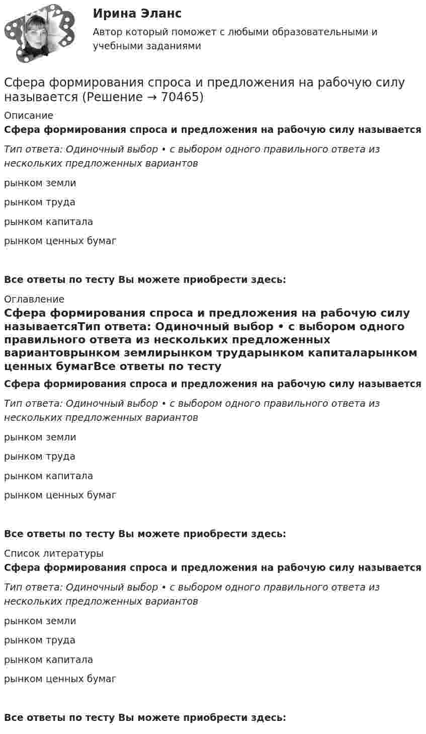      
            Описание
            Сфера формирования спроса и предложения на рабочую силу называетсяТип ответа: Одиночный выбор • с выбором одного правильного ответа из нескольких предложенных вариантоврынком землирынком трударынком капиталарынком ценных бумагВсе ответы по тесту Вы можете приобрести здесь:  
            Оглавление
            Сфера формирования спроса и предложения на рабочую силу называетсяТип ответа: Одиночный выбор • с выбором одного правильного ответа из нескольких предложенных вариантоврынком землирынком трударынком капиталарынком ценных бумагВсе ответы по тесту Вы можете приобрести здесь:  
            Список литературы
            Сфера формирования спроса и предложения на рабочую силу называетсяТип ответа: Одиночный выбор • с выбором одного правильного ответа из нескольких предложенных вариантоврынком землирынком трударынком капиталарынком ценных бумагВсе ответы по тесту Вы можете приобрести здесь:  
            
            
            Сфера радиусом R1 = 0,03 м, равномерно заряженная зарядом Q1 = 7∙10-8 Кл, окружена тонкой концентрической сферой радиусом R2 = 0,09 м. Какой заряд Q2 надо равномерно распределить по поверхности внешней сферыСфера формирования спроса и предложения на рабочую силу называетсяСфера формирования спроса и предложения на рабочую силу называетсяСферическая оболочка с радиусами поверхностей а и b заряжена так, что объёмная плотность заряда зависит от расстояния ρ = A/r. В центре полости находится точечный заряд q. При этом напряжённость поля внутри оболочки Сферическая поверхность радиусом R1 = 30 мм имеет равномерно распределенный заряд –5.10-8 Кл. На второй сферической поверхности радиусом R2 = 40 мм равномерно распределен такой же по величине, но Сферический конденсатор состоит из двух тонких концентрических сферических оболочек радиусом 1,5 и 3 см. В пространстве между оболочками находится диэлектрик с диэлектрической проницаемостью 3,2.Сферический проводник радиусом R1= 10 мм окружен примыкающим к нему слоем однородного диэлектрика с наружным радиусом R2= 30 мм и диэлектрической проницаемостью =1,5. На поверхности проводника равномерно распределен заряд q=1,8 10-8 Кл. Сущность плюралистической модели раскрывает суждение: «…»Сущность понятия качество, его развитие, варианты трактовок. Принципы управления качеством. Порядок документирования процедур. Сущность права – это …Сущность правового государства. Принцип разрушения властиСущность, структура и функции политической властиСущность субсидиарного подхода следующая:Сущность формирования товарной политики заключается в …