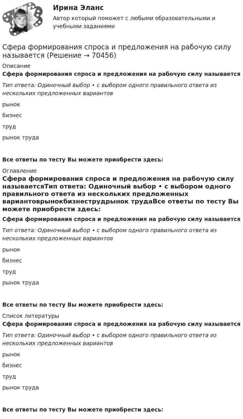      
            Описание
            Сфера формирования спроса и предложения на рабочую силу называетсяТип ответа: Одиночный выбор • с выбором одного правильного ответа из нескольких предложенных вариантоврынокбизнеструдрынок трудаВсе ответы по тесту Вы можете приобрести здесь:  
            Оглавление
            Сфера формирования спроса и предложения на рабочую силу называетсяТип ответа: Одиночный выбор • с выбором одного правильного ответа из нескольких предложенных вариантоврынокбизнеструдрынок трудаВсе ответы по тесту Вы можете приобрести здесь:  
            Список литературы
            Сфера формирования спроса и предложения на рабочую силу называетсяТип ответа: Одиночный выбор • с выбором одного правильного ответа из нескольких предложенных вариантоврынокбизнеструдрынок трудаВсе ответы по тесту Вы можете приобрести здесь:  
            
            
            Сфера формирования спроса и предложения на рабочую силу называетсяСфера формирования спроса и предложения на рабочую силу называетсяСферическая оболочка с радиусами поверхностей а и b заряжена так, что объёмная плотность заряда зависит от расстояния ρ = A/r. В центре полости находится точечный заряд q. При этом напряжённость поля внутри оболочки Сферическая поверхность радиусом R1 = 30 мм имеет равномерно распределенный заряд –5.10-8 Кл. На второй сферической поверхности радиусом R2 = 40 мм равномерно распределен такой же по величине, но Сферический конденсатор состоит из двух тонких концентрических сферических оболочек радиусом 1,5 и 3 см. В пространстве между оболочками находится диэлектрик с диэлектрической проницаемостью 3,2.Сферический проводник радиусом R1= 10 мм окружен примыкающим к нему слоем однородного диэлектрика с наружным радиусом R2= 30 мм и диэлектрической проницаемостью =1,5. На поверхности проводника равномерно распределен заряд q=1,8 10-8 Кл. Сферы возникновения трудовых конфликтов:... (укажите 2 варианта ответа)Сущность понятия качество, его развитие, варианты трактовок. Принципы управления качеством. Порядок документирования процедур. Сущность права – это …Сущность правового государства. Принцип разрушения властиСущность, структура и функции политической властиСущность субсидиарного подхода следующая:Сущность формирования товарной политики заключается в …Сущность цели и задачи финансовой политики государства